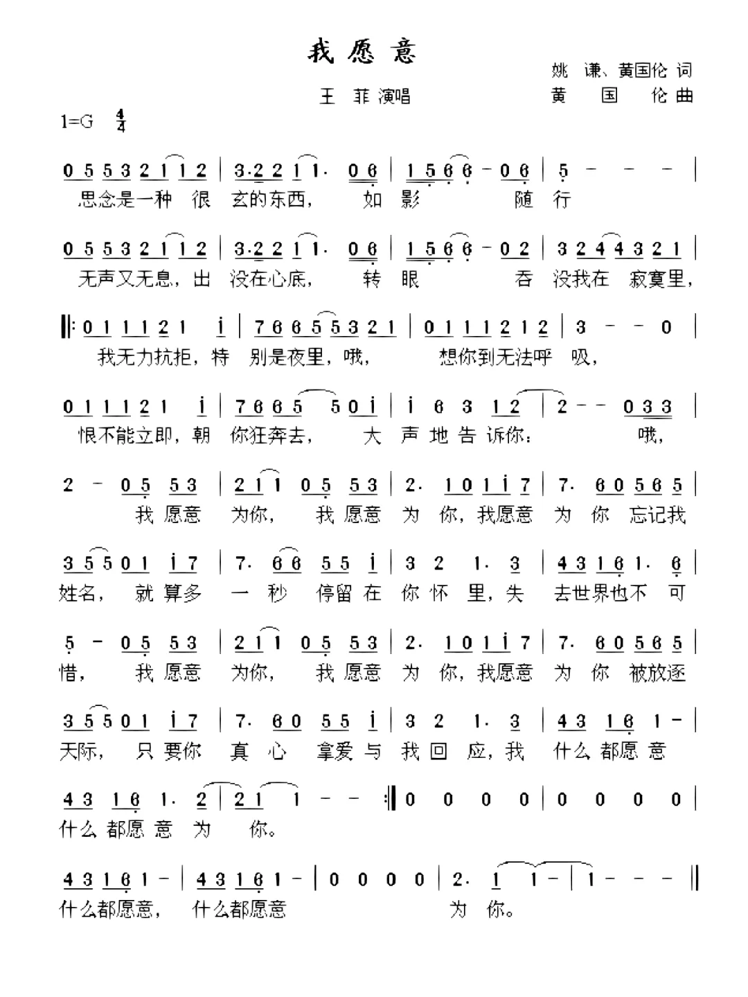 硬糖少女张艺凡歌曲歌词