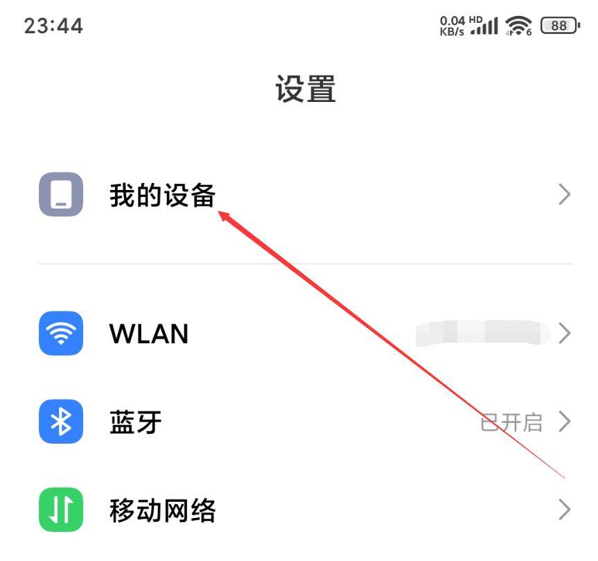 小米手机格式化在哪里设置的