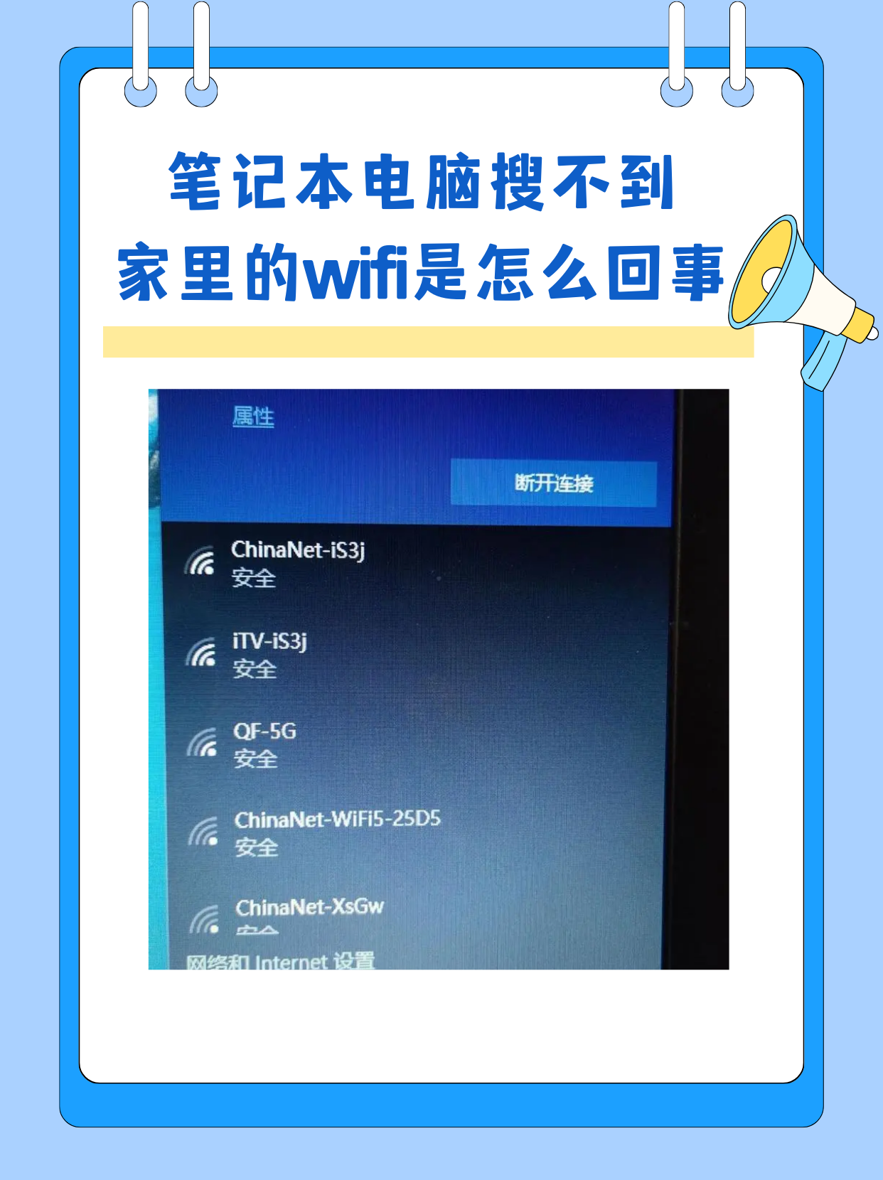 电脑连接不上wifi怎么回事