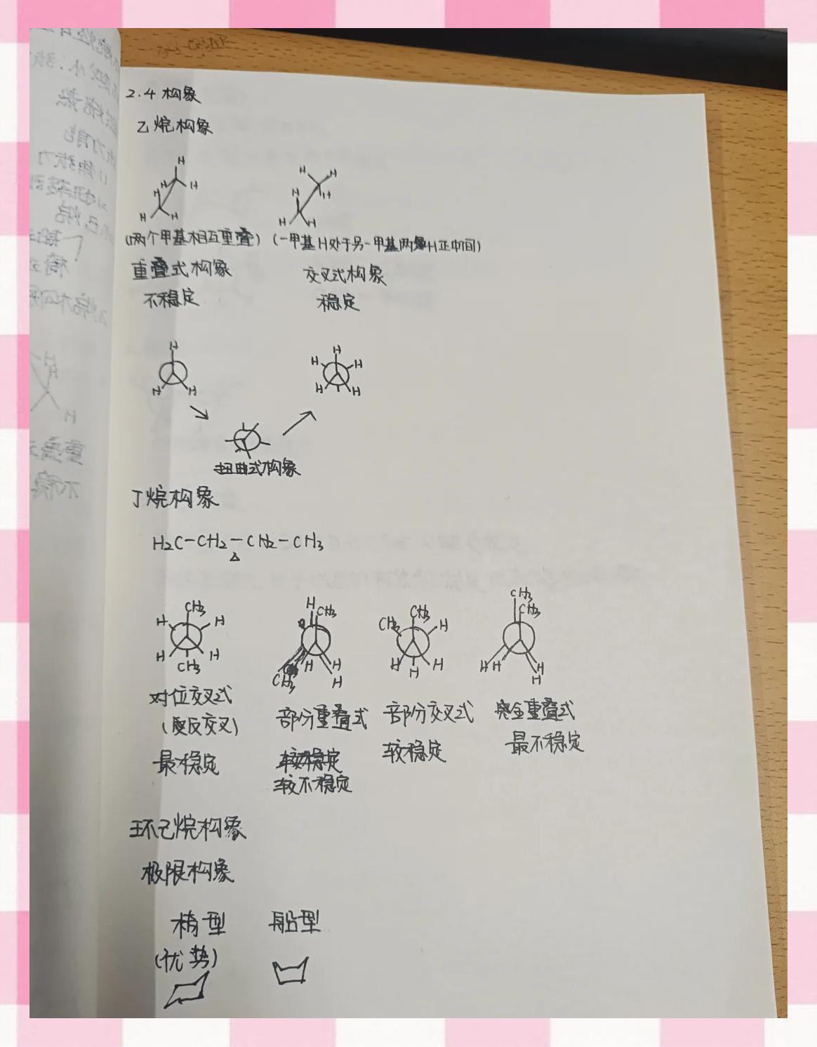 烷烃怎么读烷烃的简介