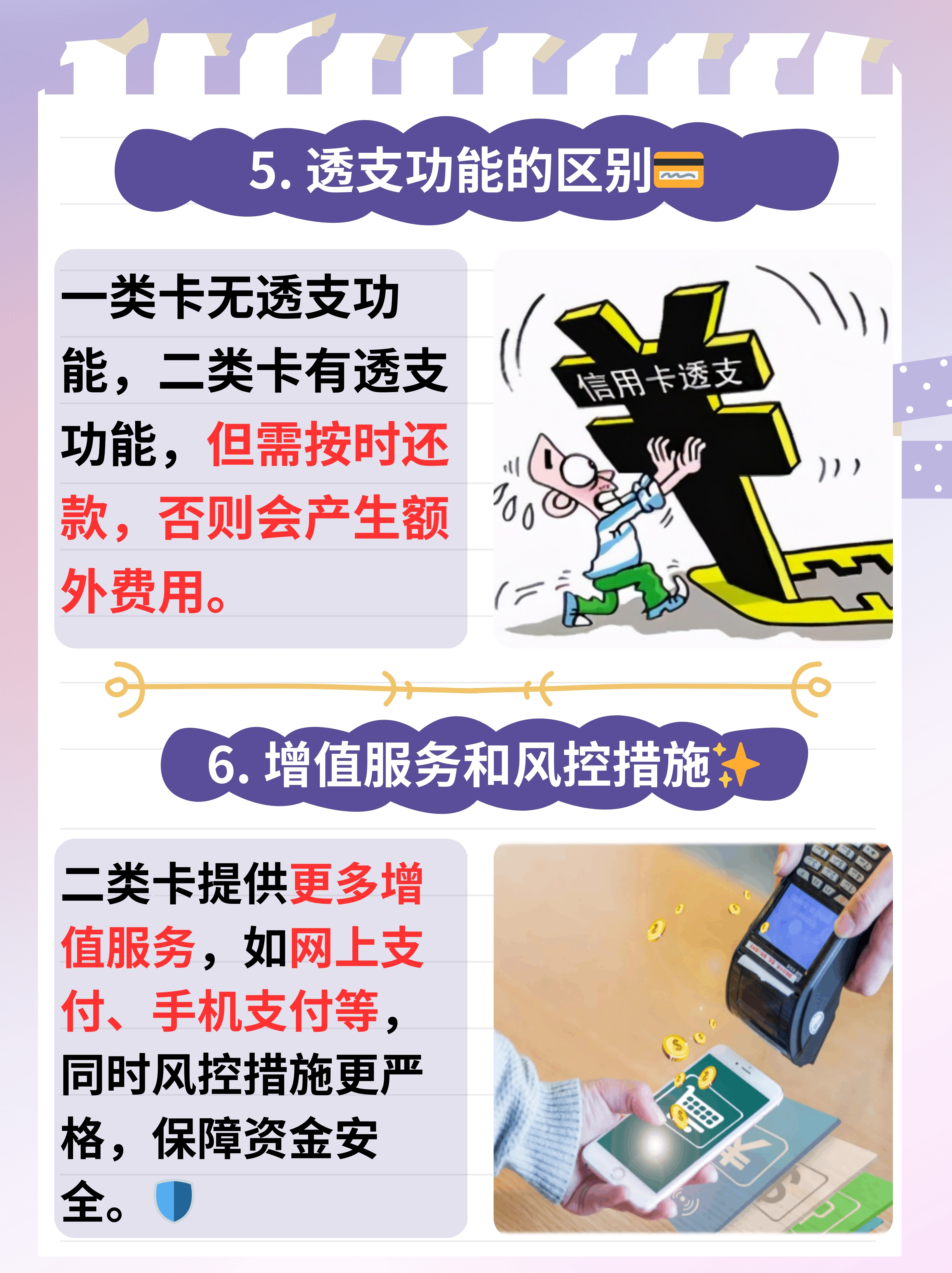 双卡单通和双卡双通的区别