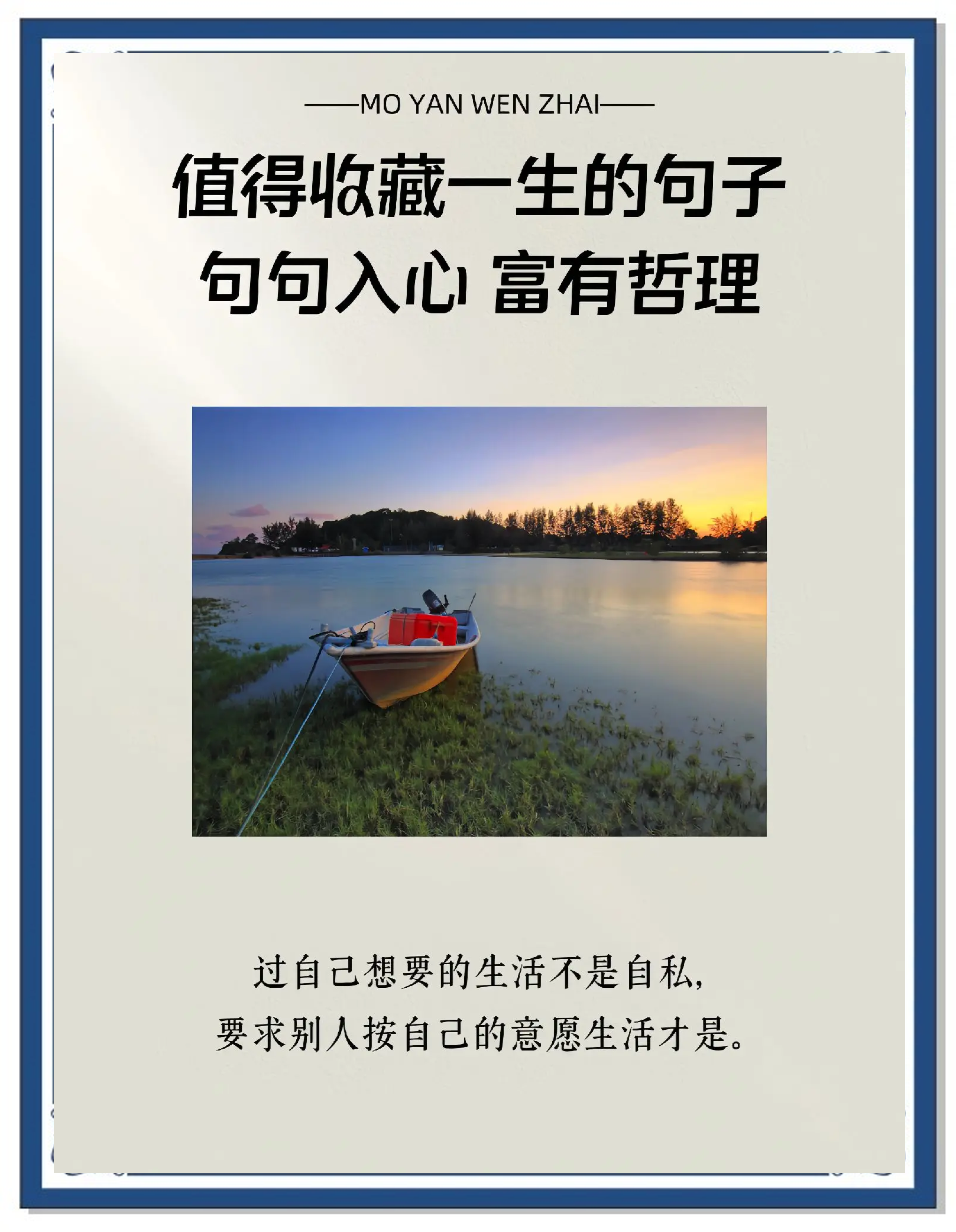 人生深奥哲理霸气句子