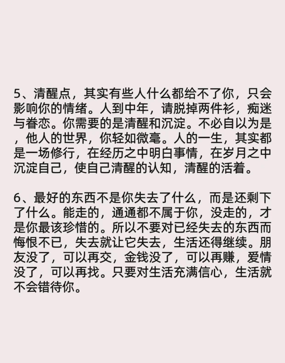 人生深奥哲理霸气句子