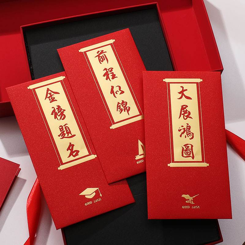 考大学红包祝福语怎么写