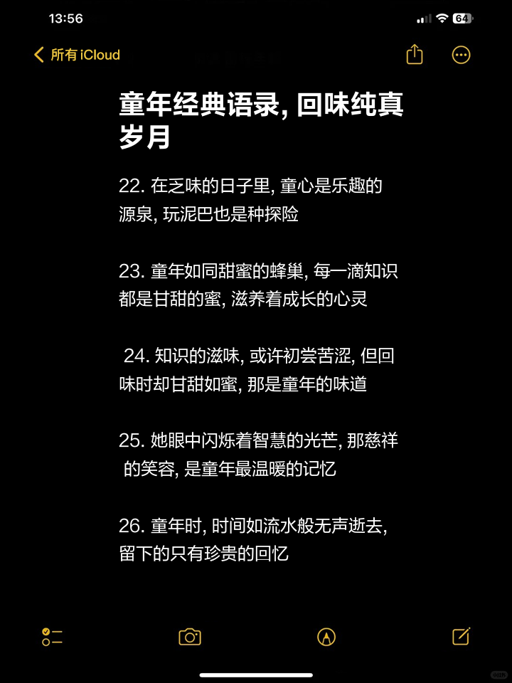 怀念童年的唯美句子精选