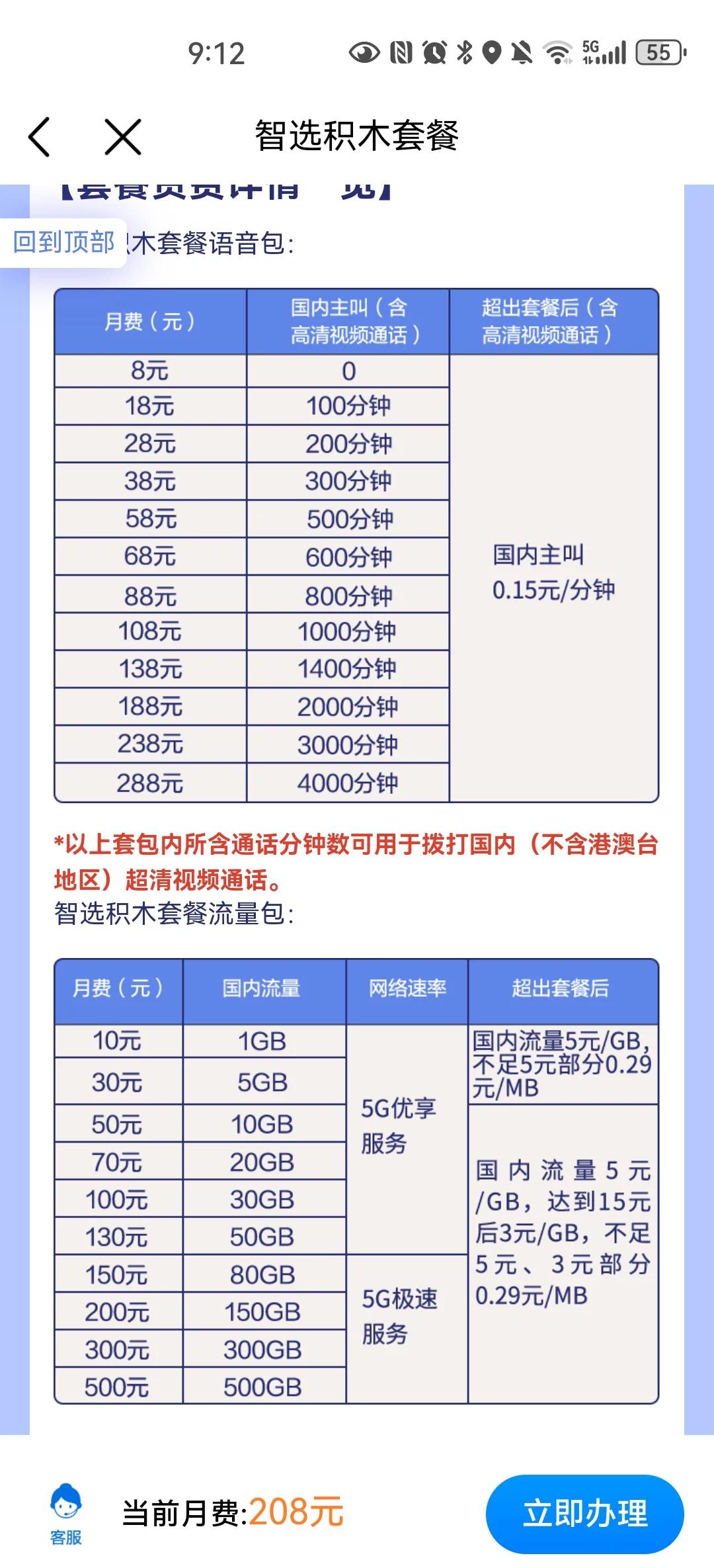 1000个电话号码大全列表移动端