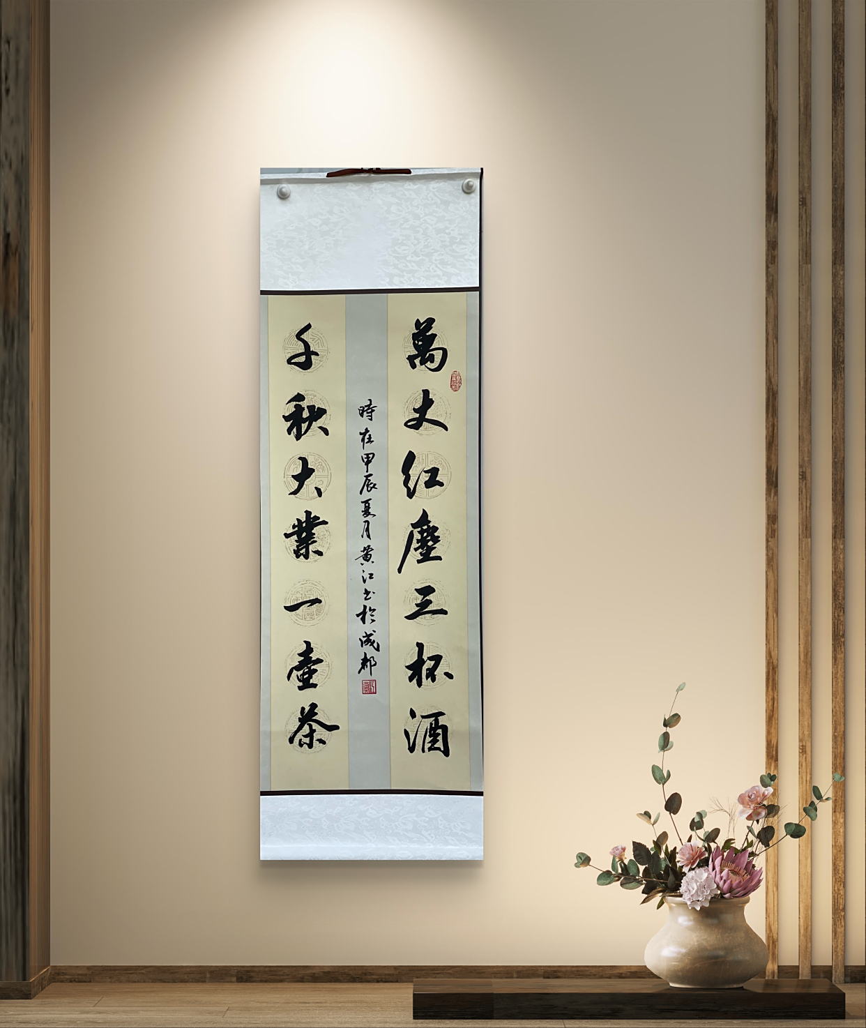 千秋大业一壶茶万丈红尘一杯酒什么意思