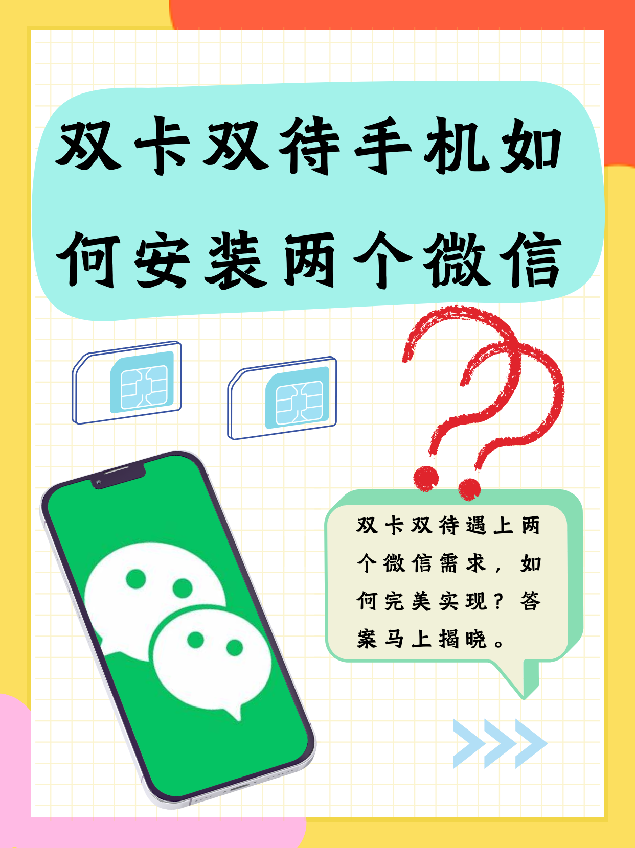 双卡在哪里设置具体操作在这里