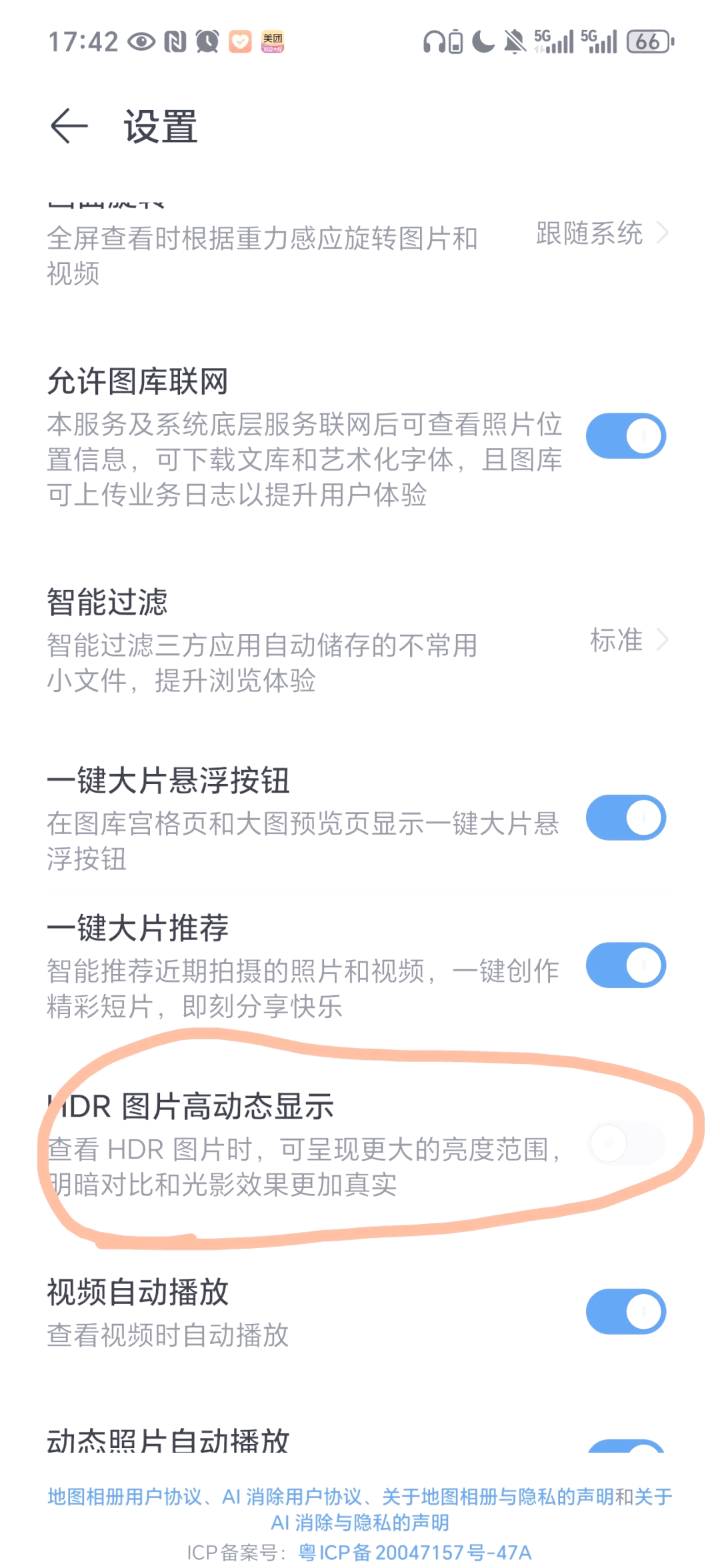 苹果8p怎么开视频美颜