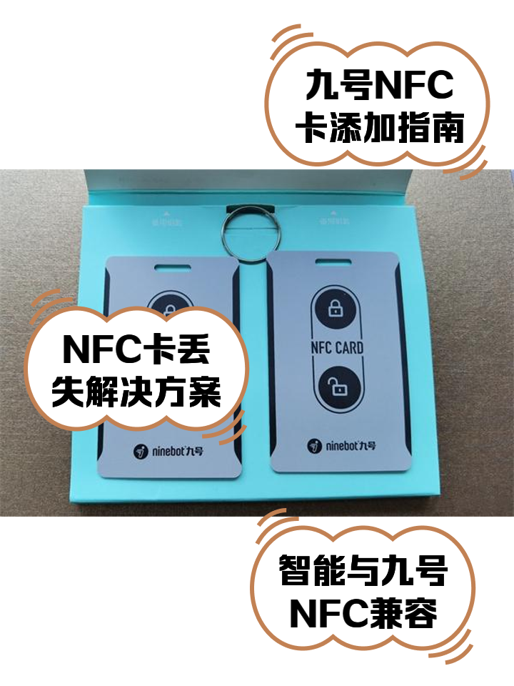 手机nfc模式是啥意思