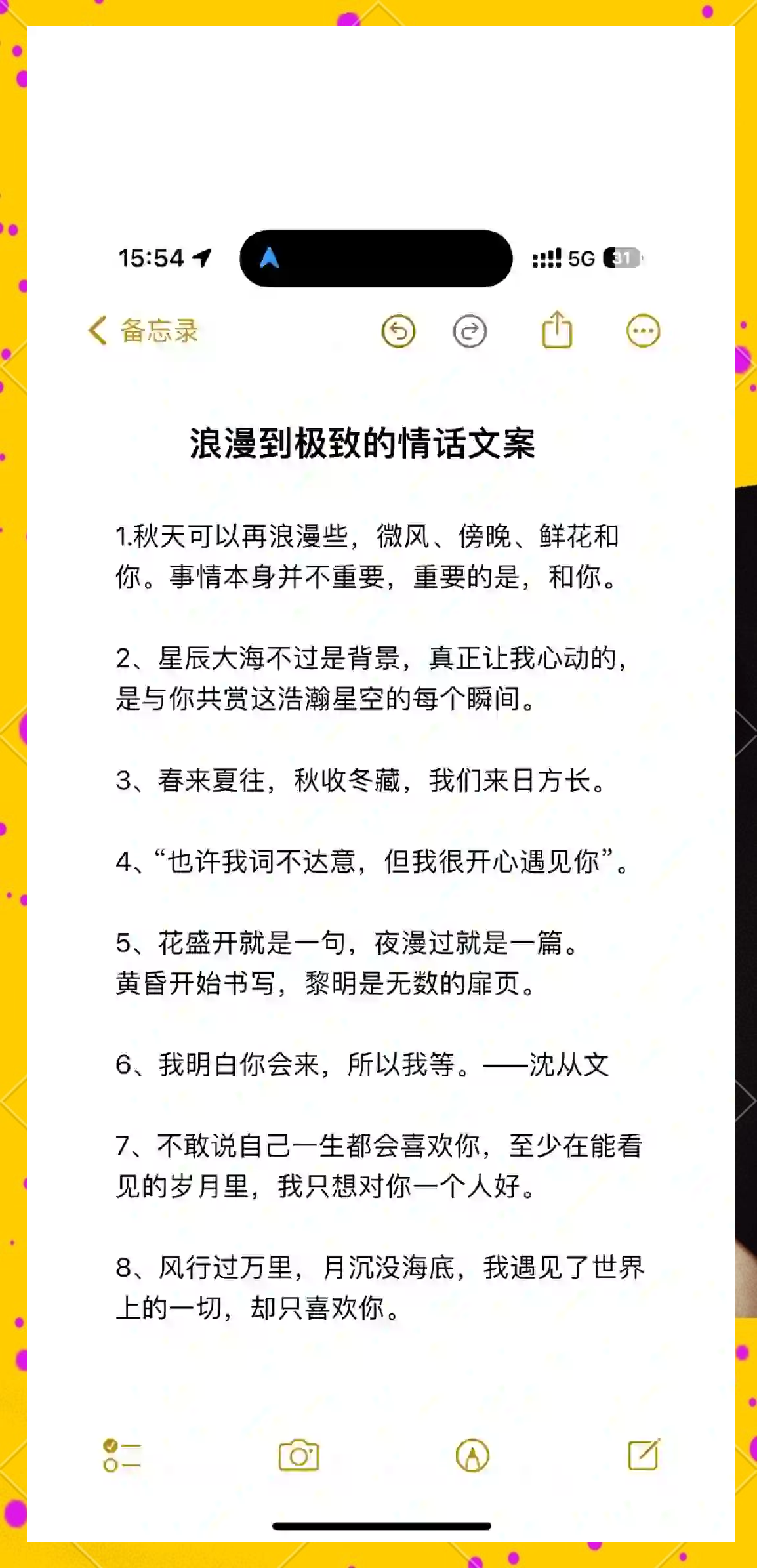 10字左右的暖心小短句