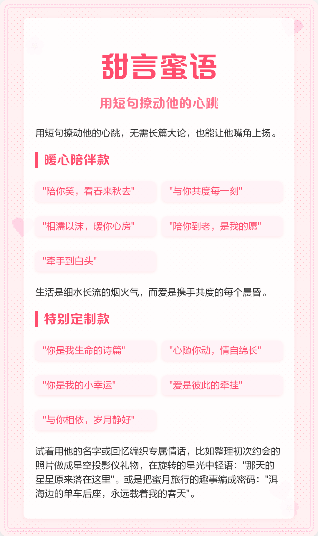 10字左右的暖心小短句