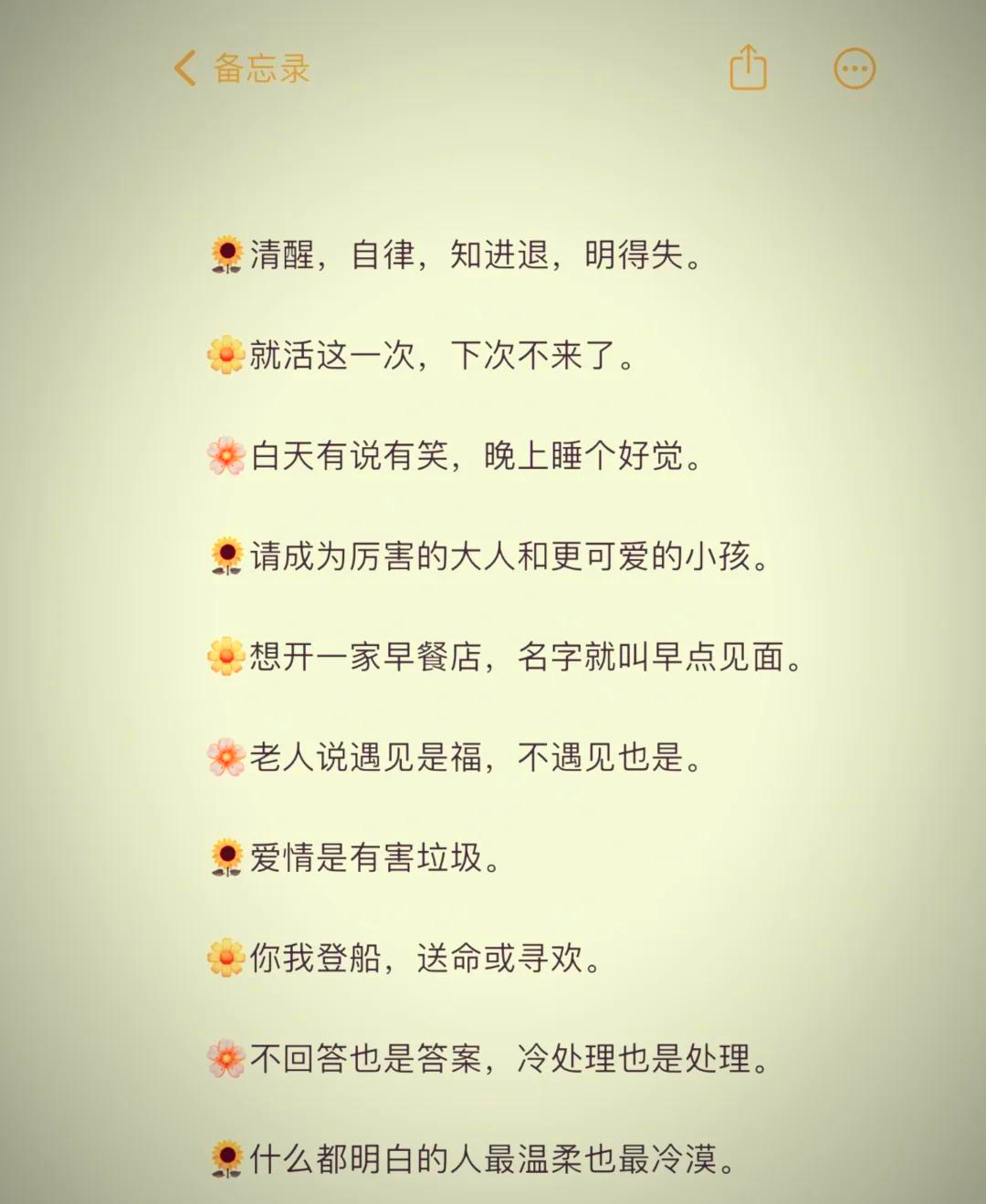 简短有含义的个性签名大集锦