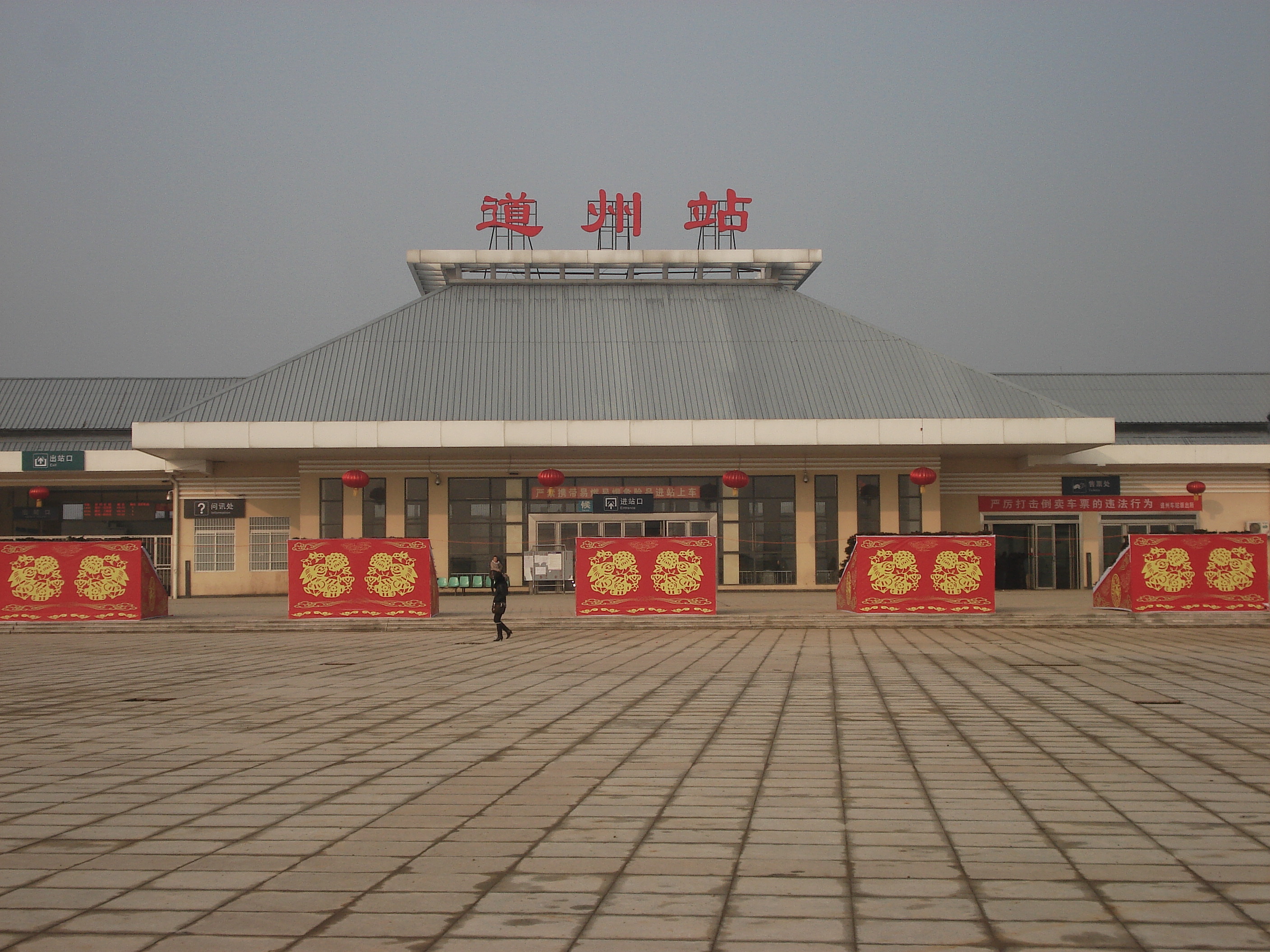 道县是湖南的哪个市的?