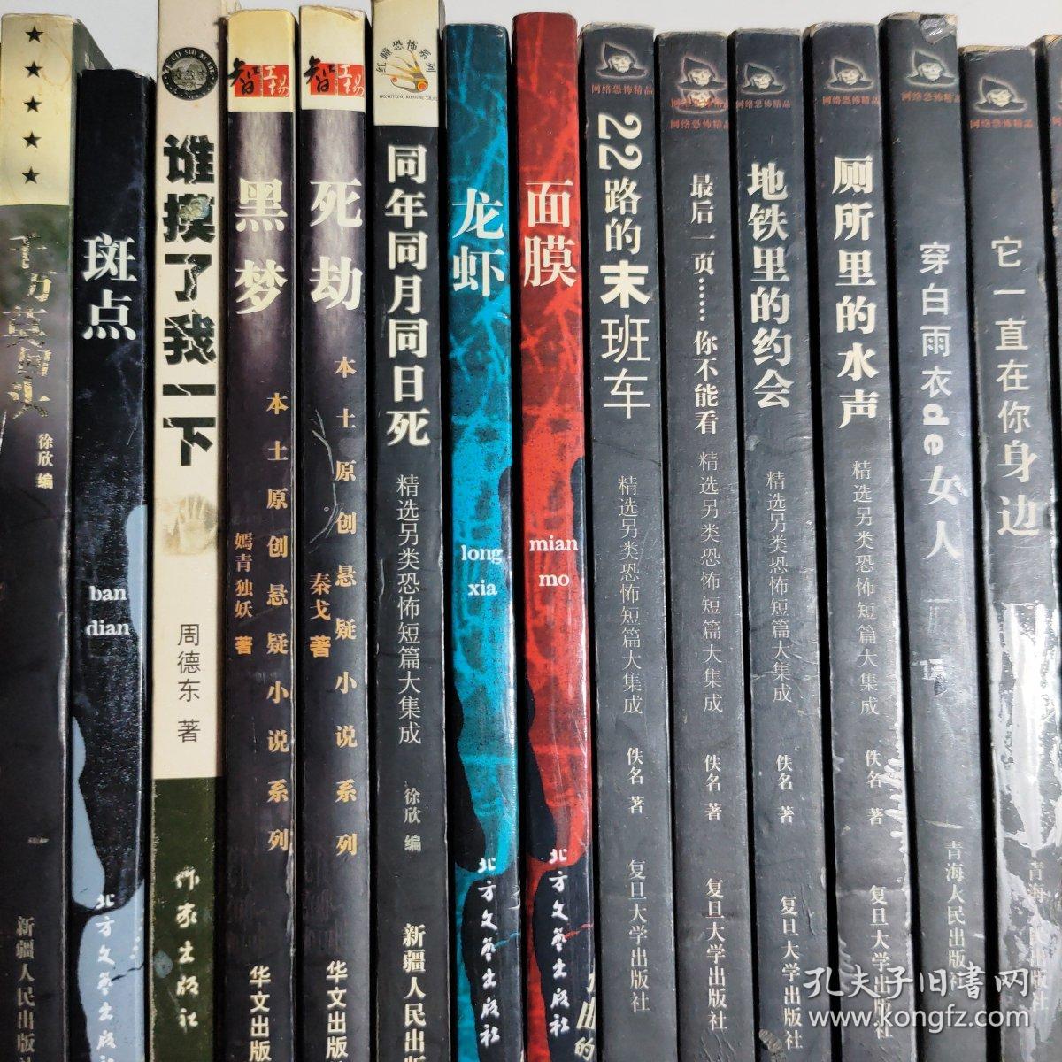 有哪些高人气恐怖惊悚小说