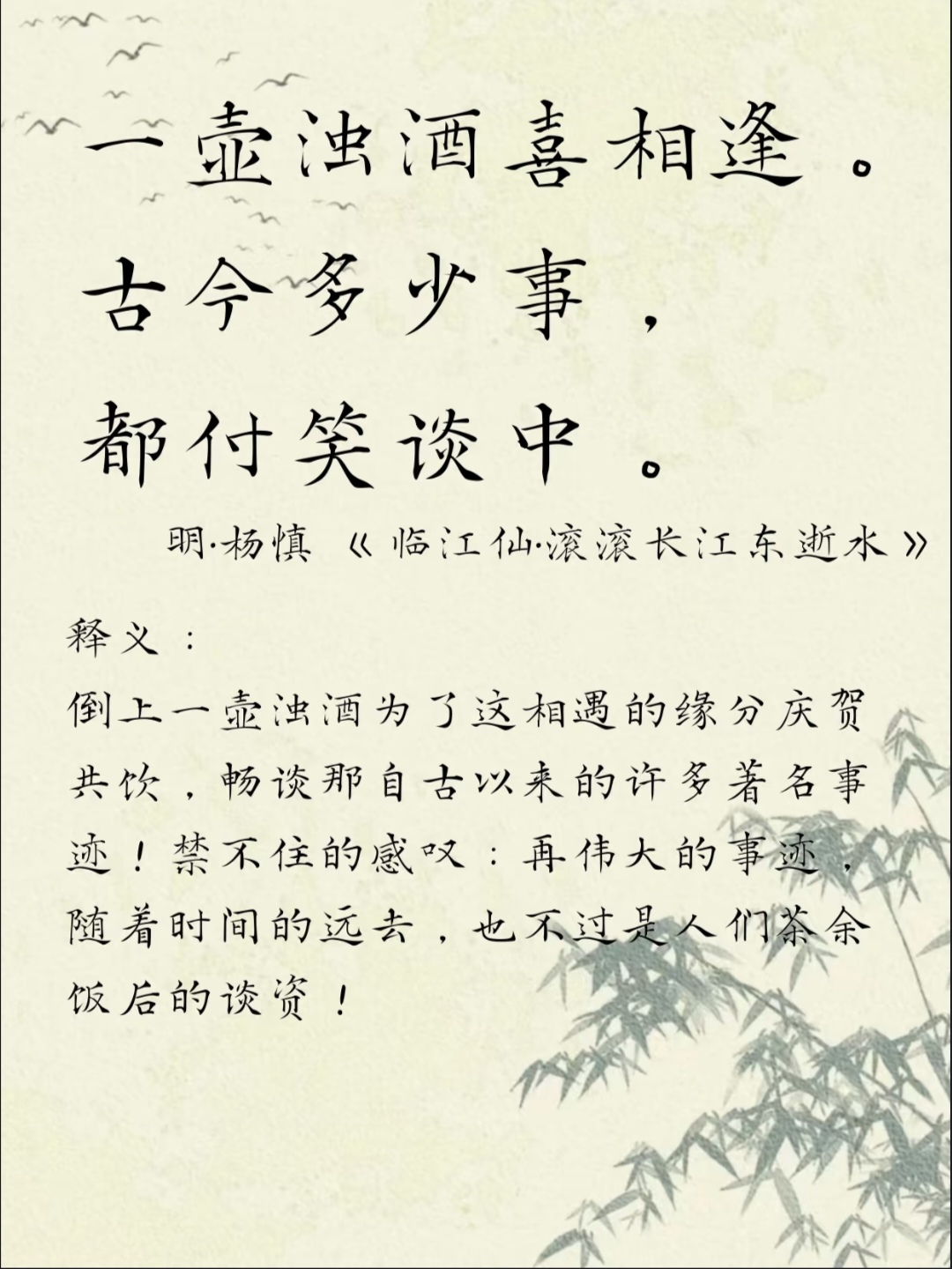 但愿长醉不复醒的原文及翻译