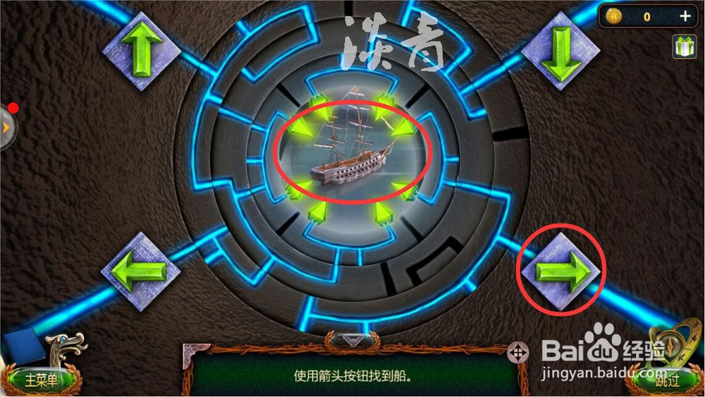 密室逃脱18移动迷城攻略