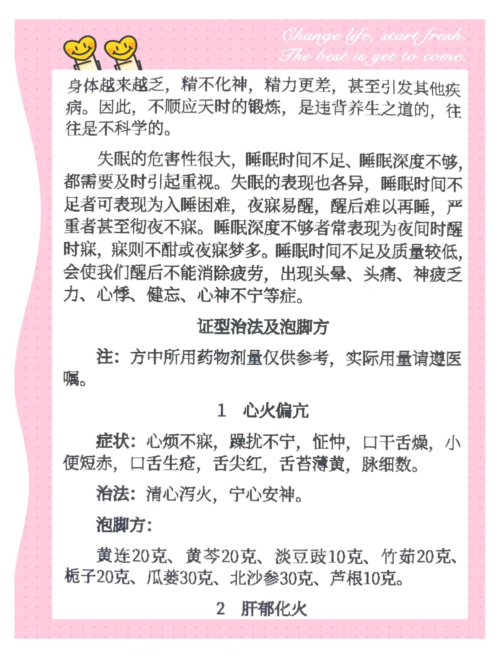 四种民间有效偏方治疗脚气的土方法有哪些
