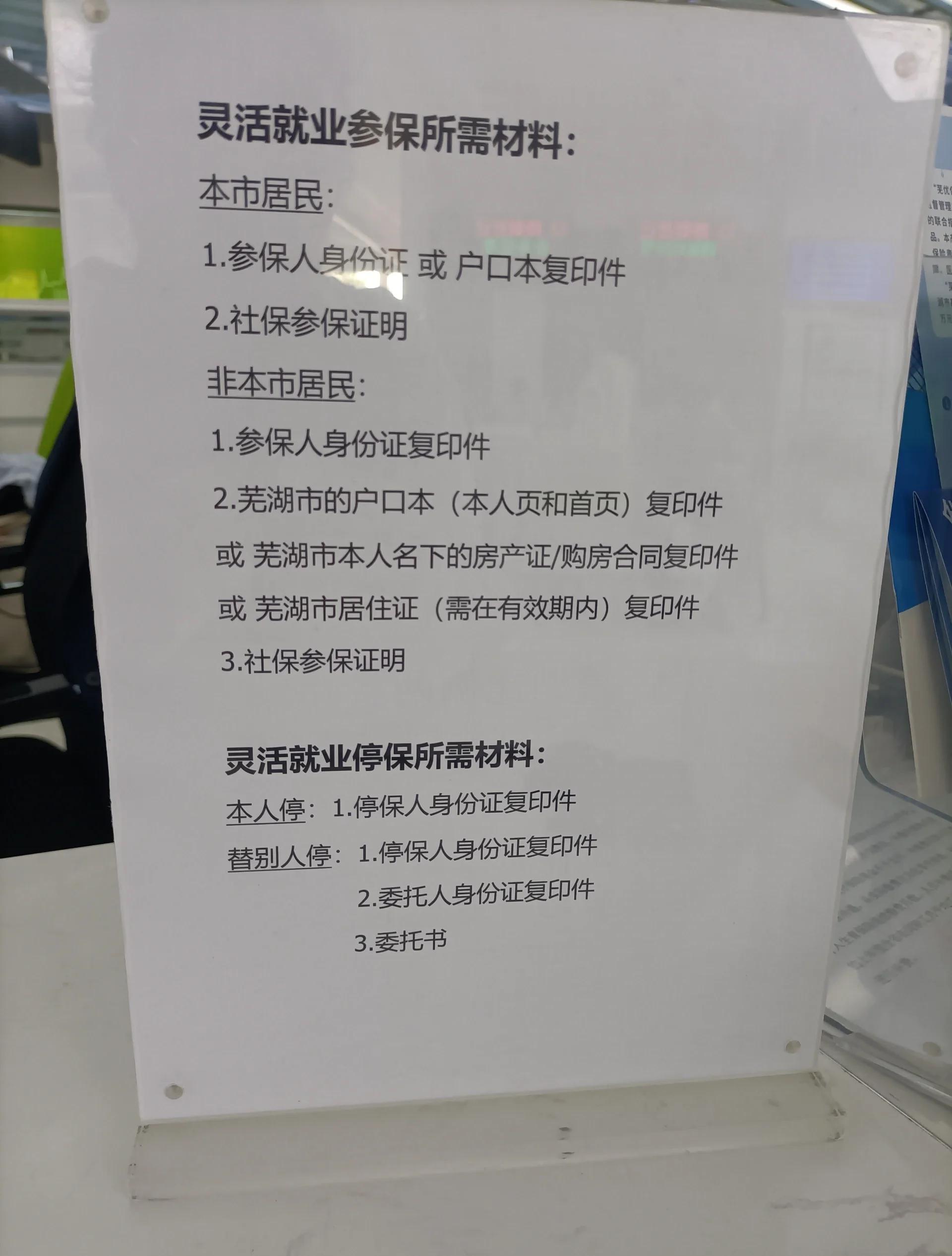 上海如何换发新版社保卡