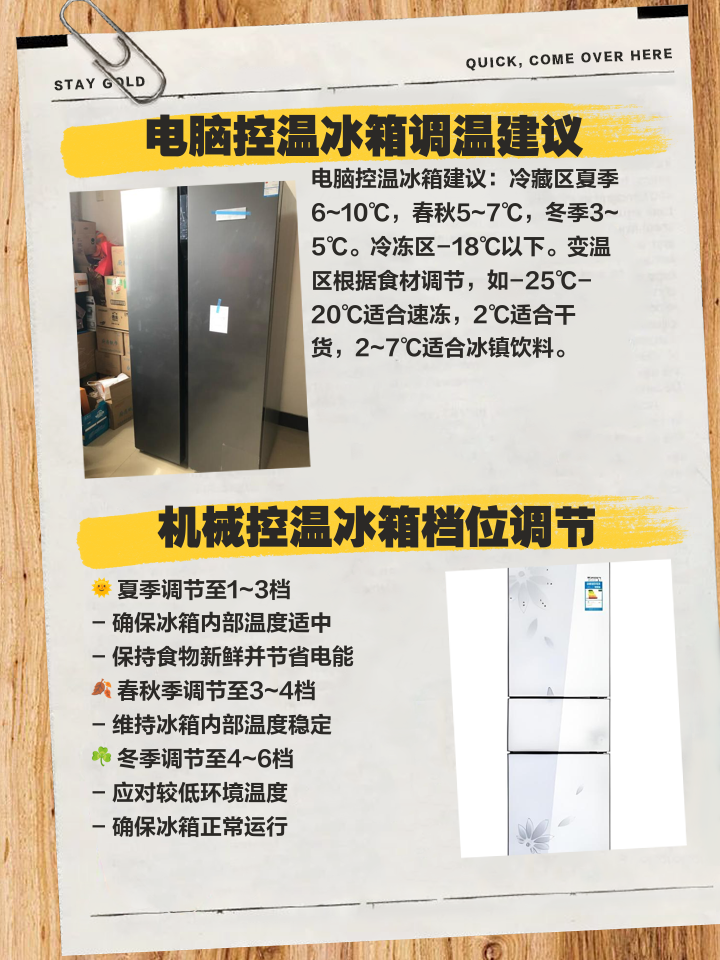 海尔冰箱温度调节怎么操作