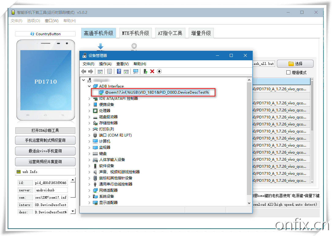 fastboot模式解释