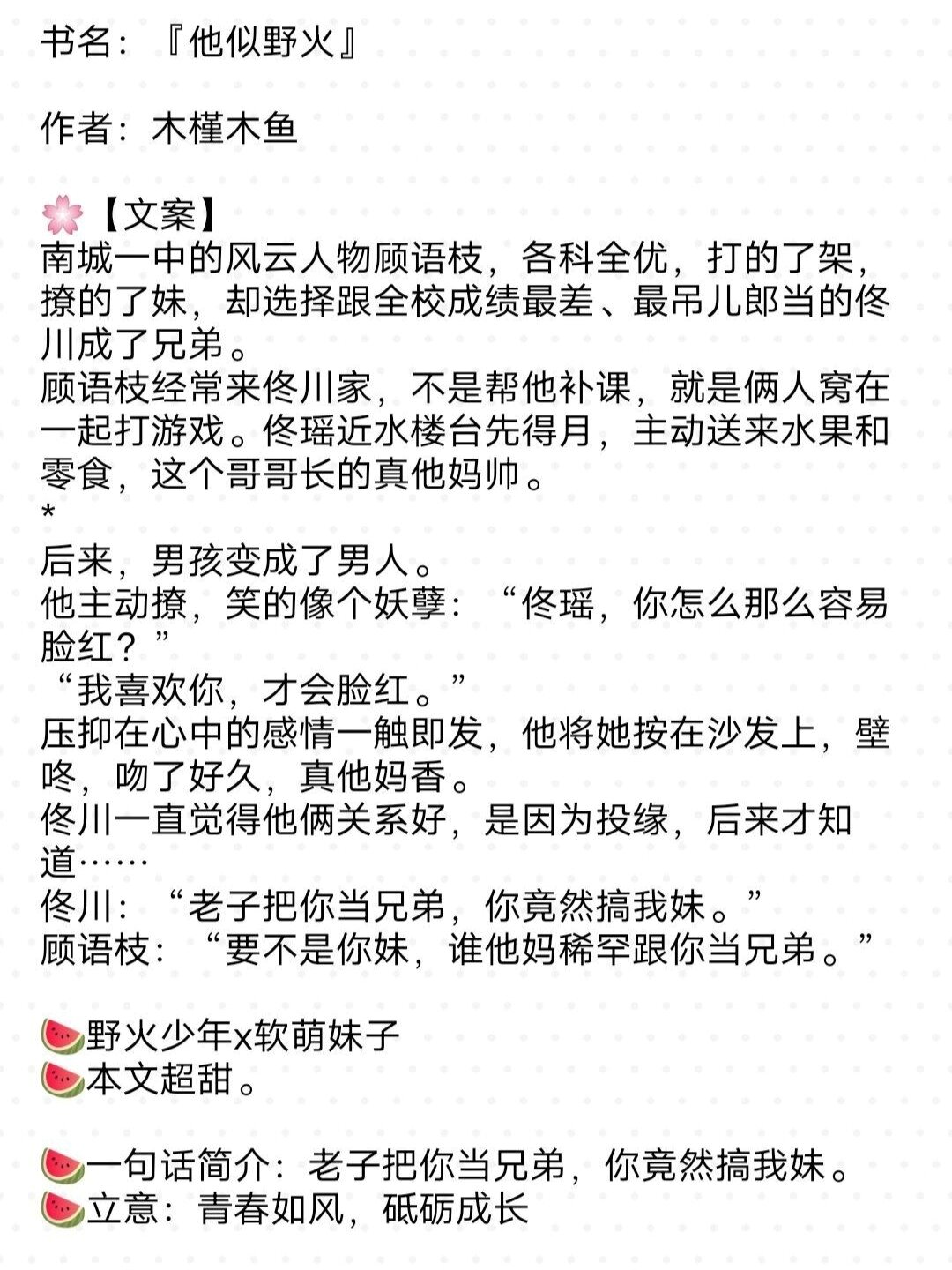 女主角有6个哥哥的现代文小说