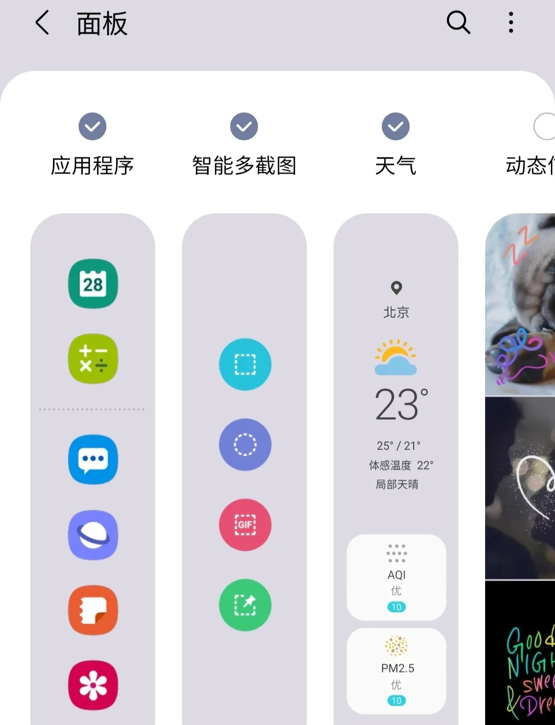 如何截屏教你五种方式截屏