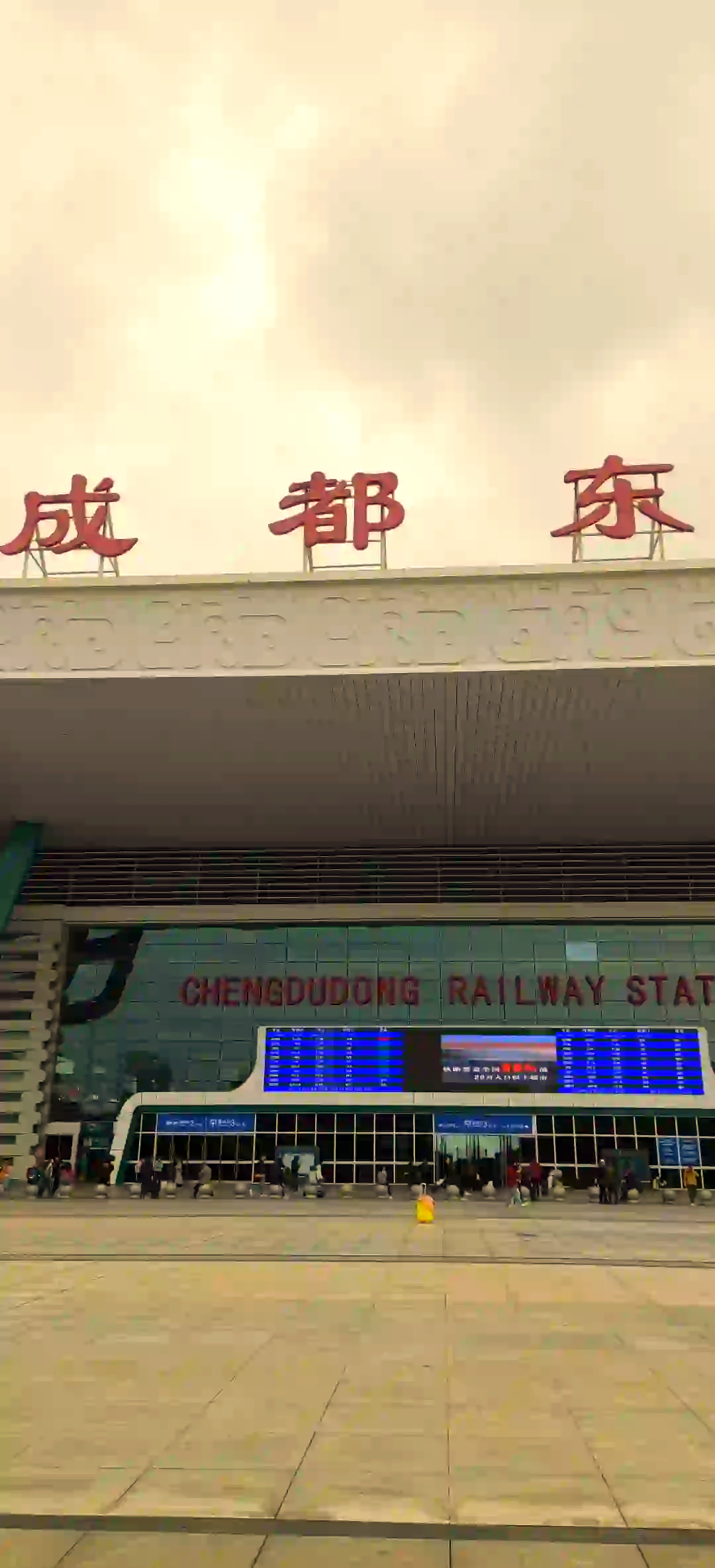 成都东站附近有哪些好玩的地方