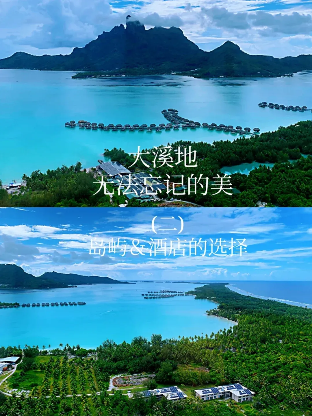 一个人去大溪地旅游要多少钱？