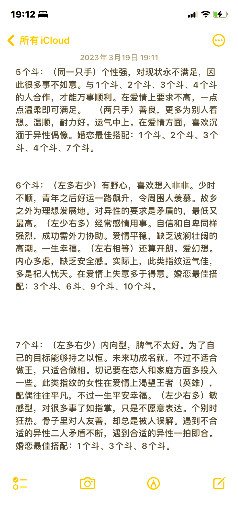 十目所视十手所指对对子怎么对