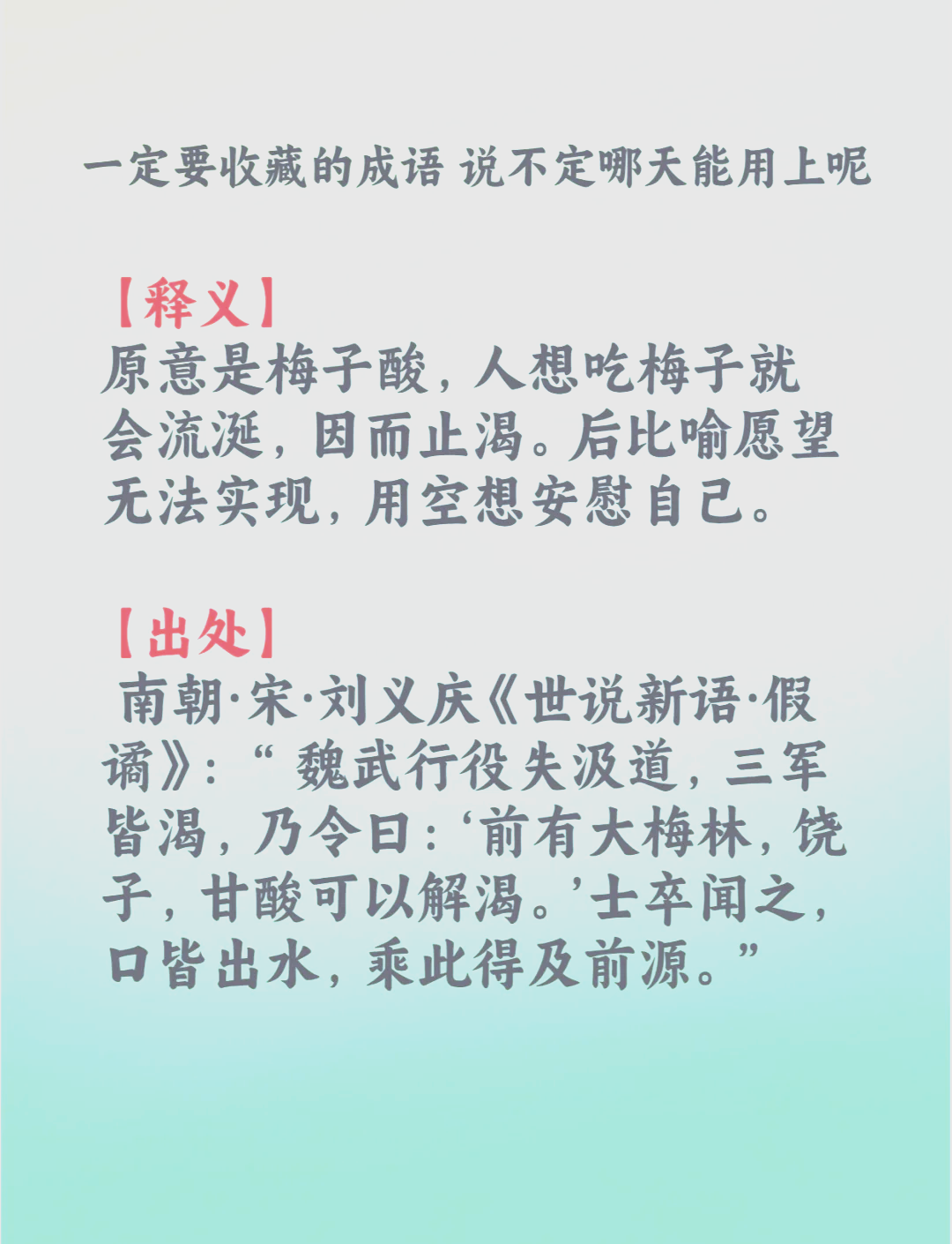 成语力透纸背是什么意思