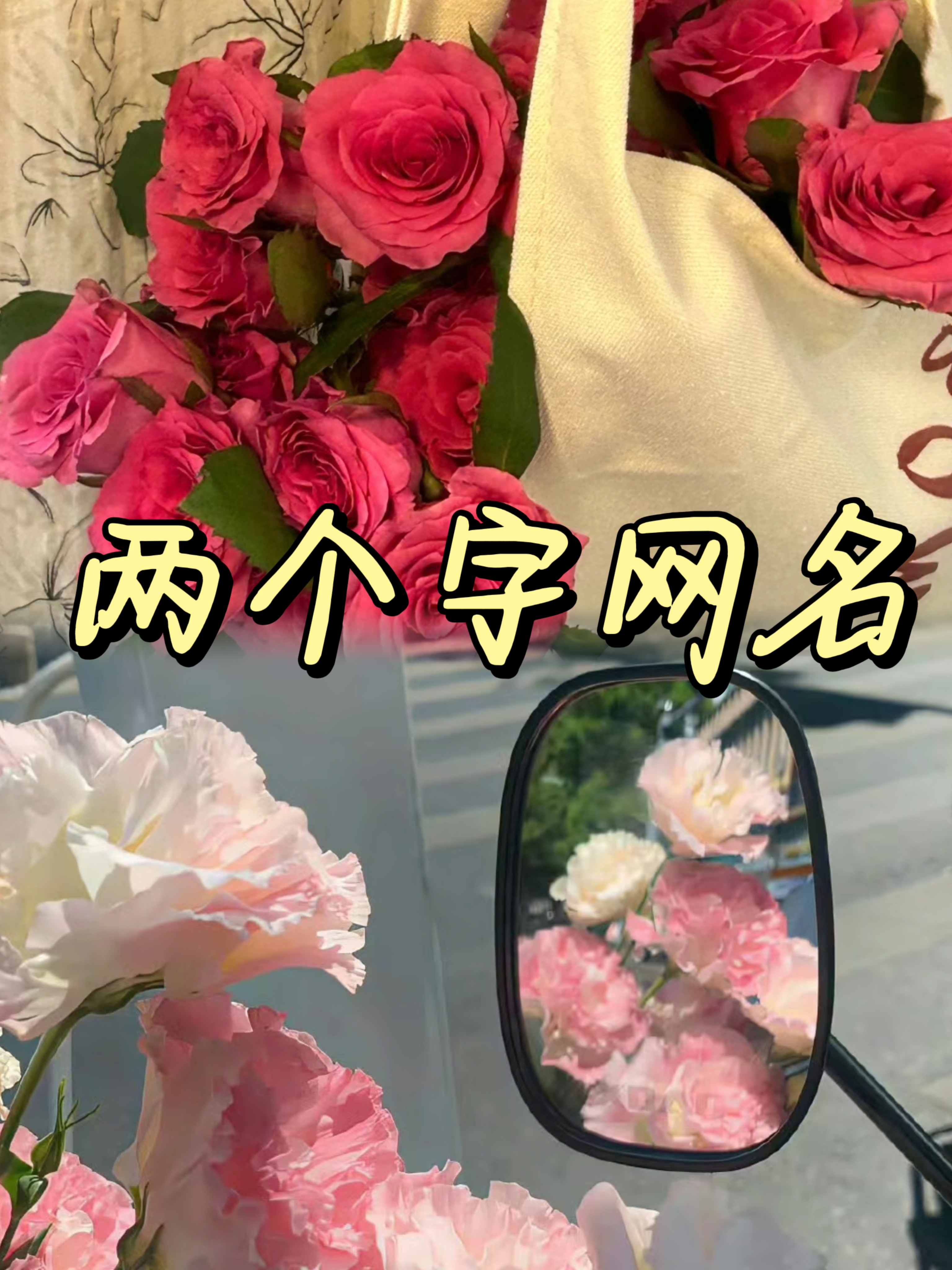 两个字文艺范好听网名古风