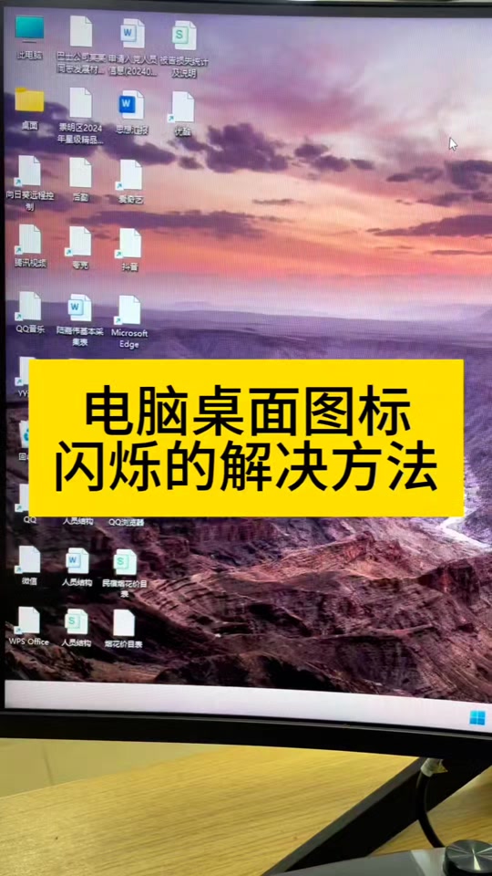 win10电脑屏幕标一直闪烁怎么解决