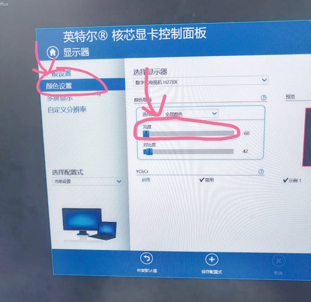 win10电脑屏幕标一直闪烁怎么解决