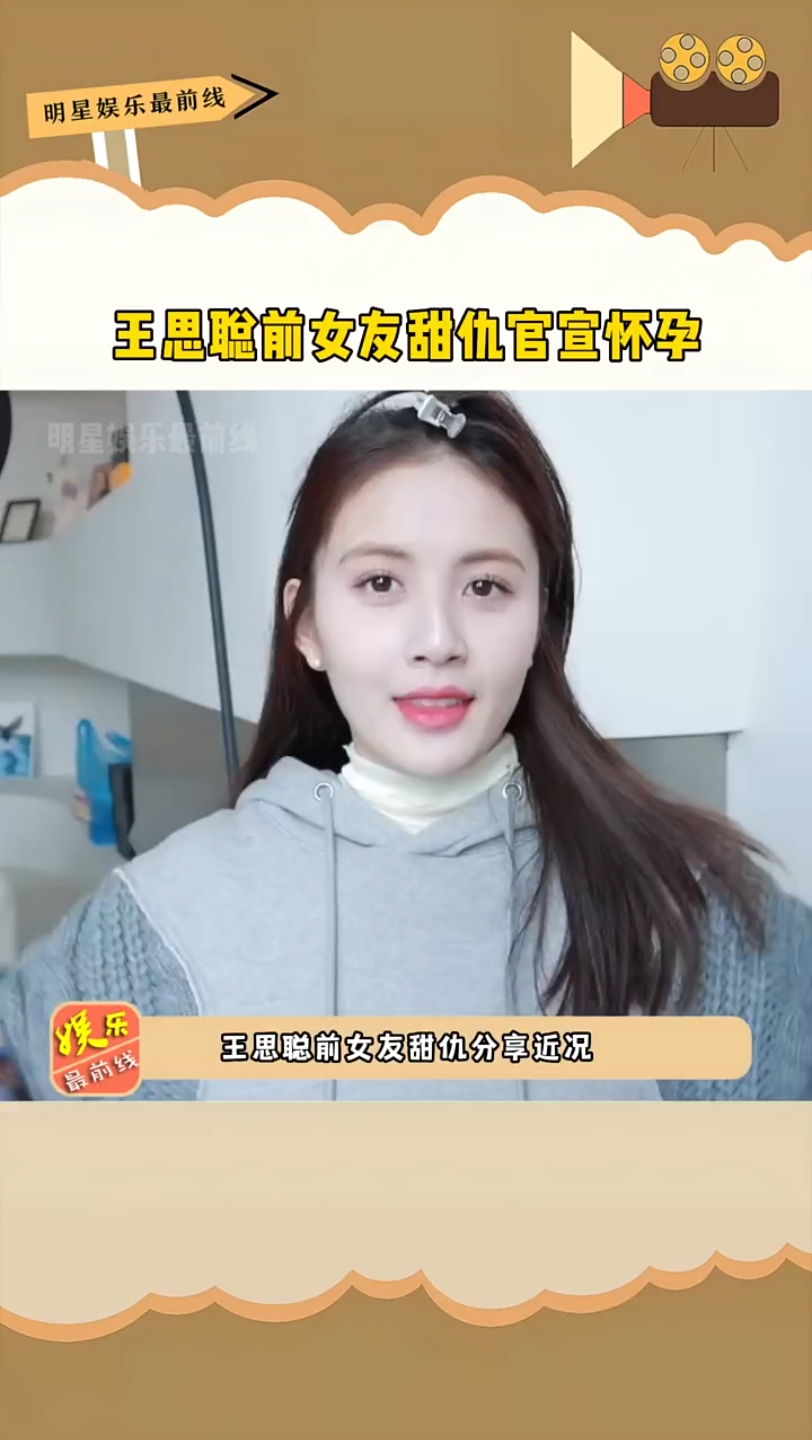 梦到前女友怀孕了是什么意思