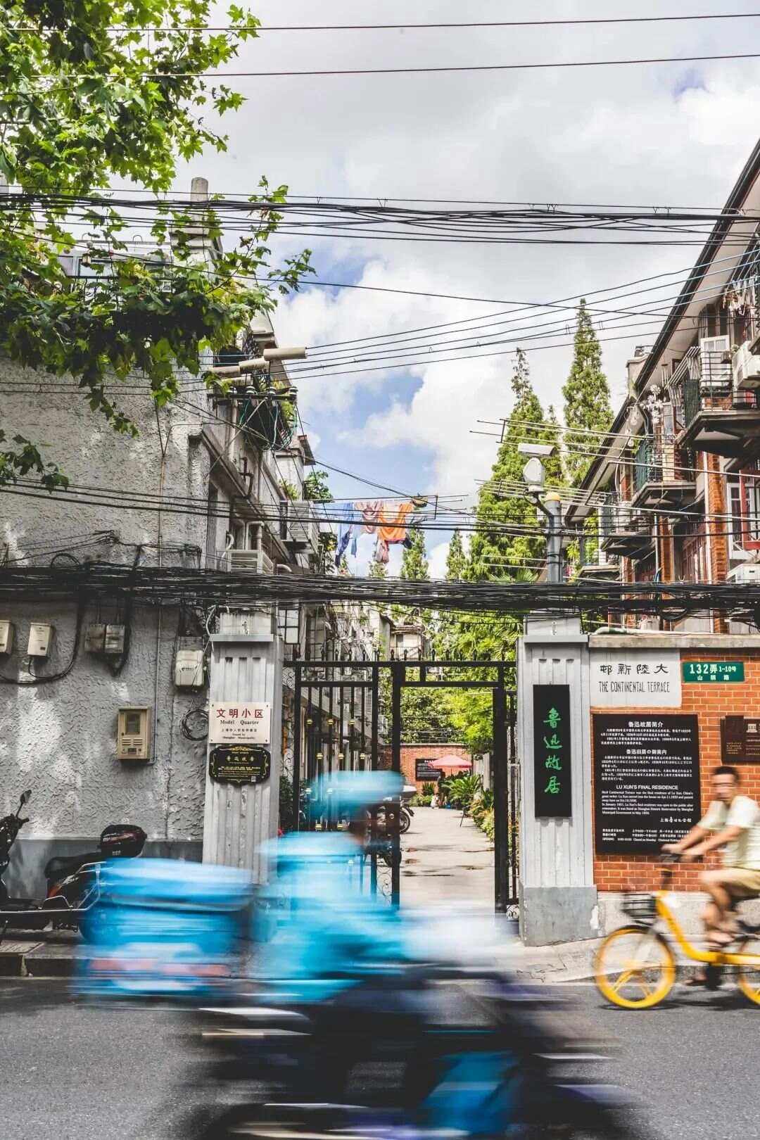 山阴路的夏天是什么意思