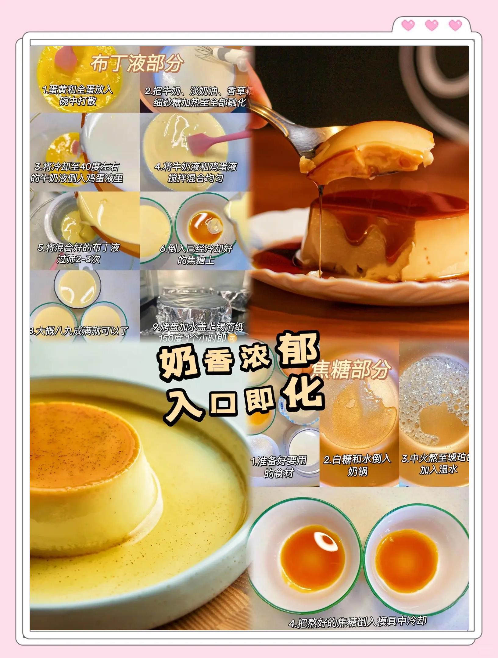 简单好吃的小甜点做法