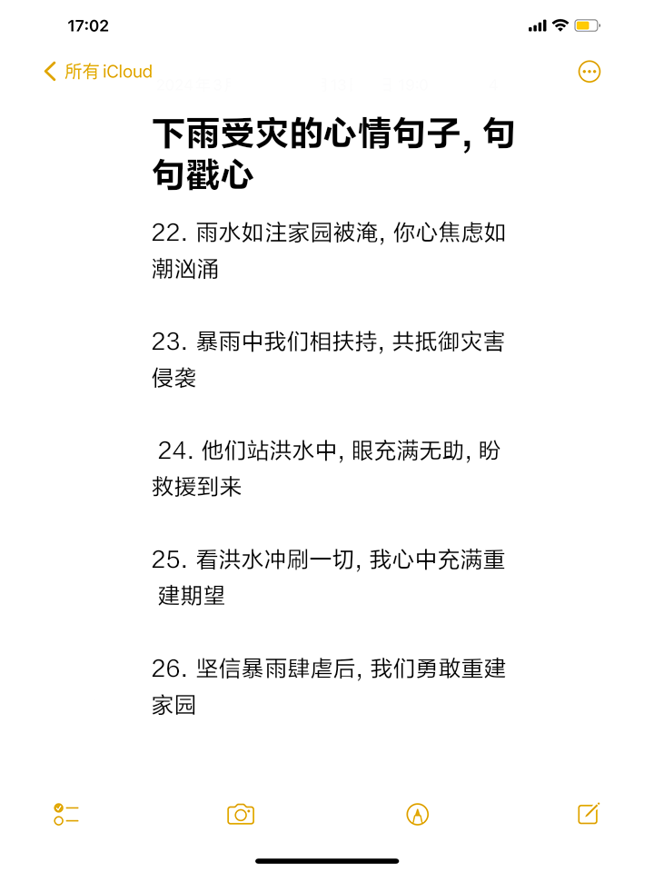 适合下雨天的励志心情经典说说