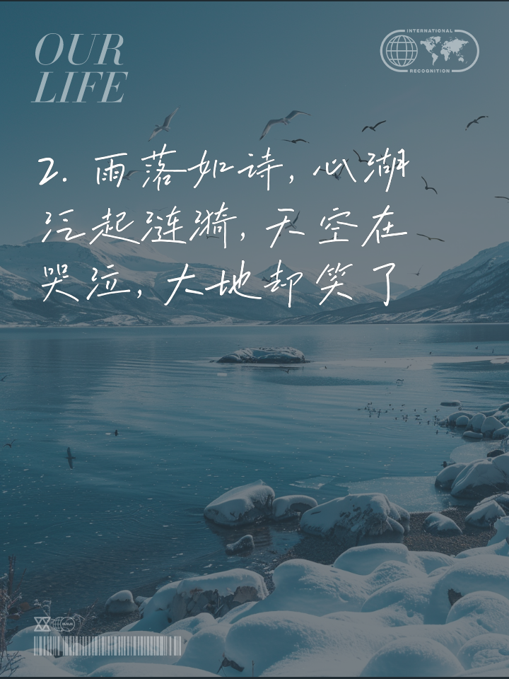 适合下雨天的励志心情经典说说