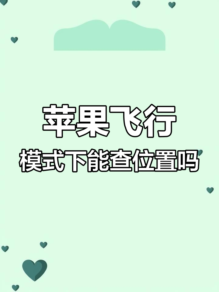 开飞行模式微信能收到信息吗