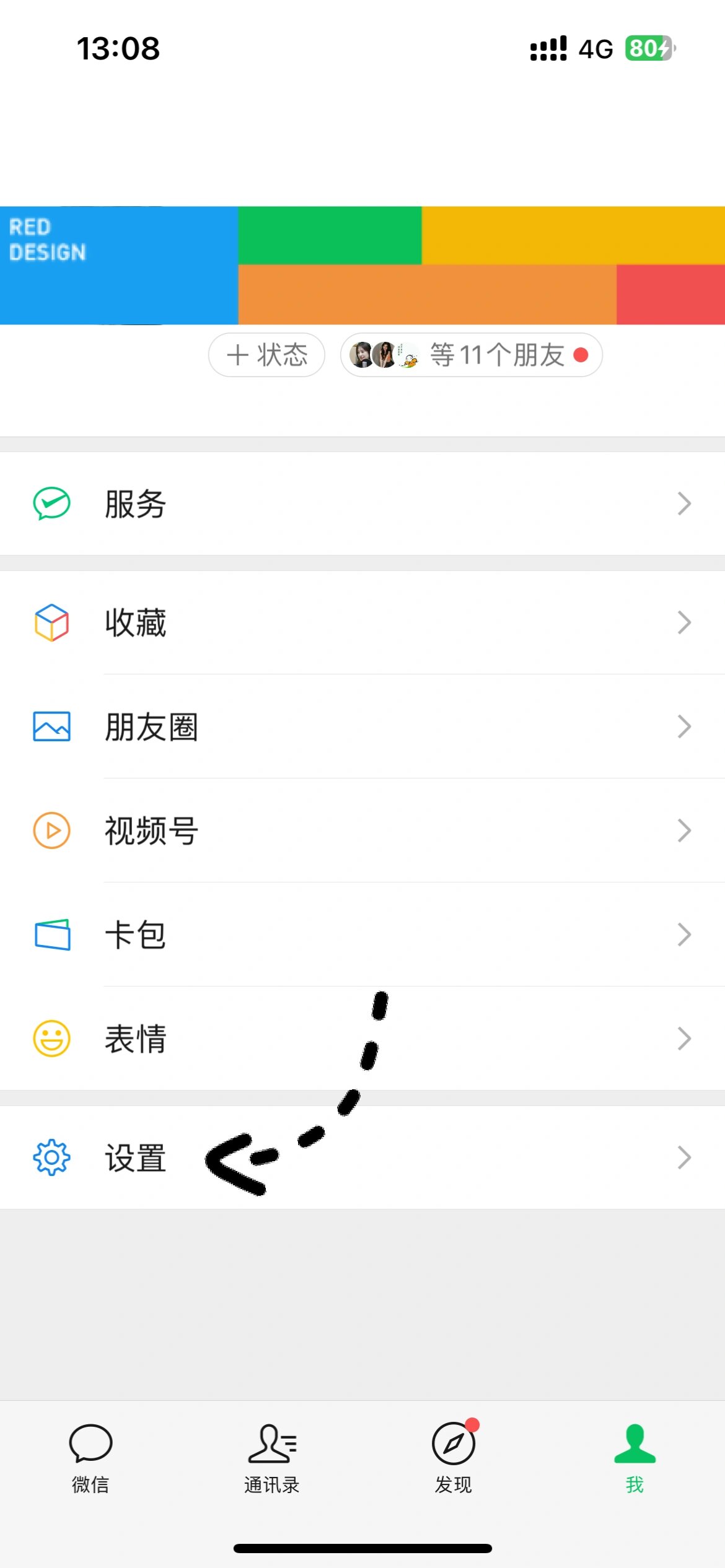 微信壁纸怎么设置微信壁纸如何设置
