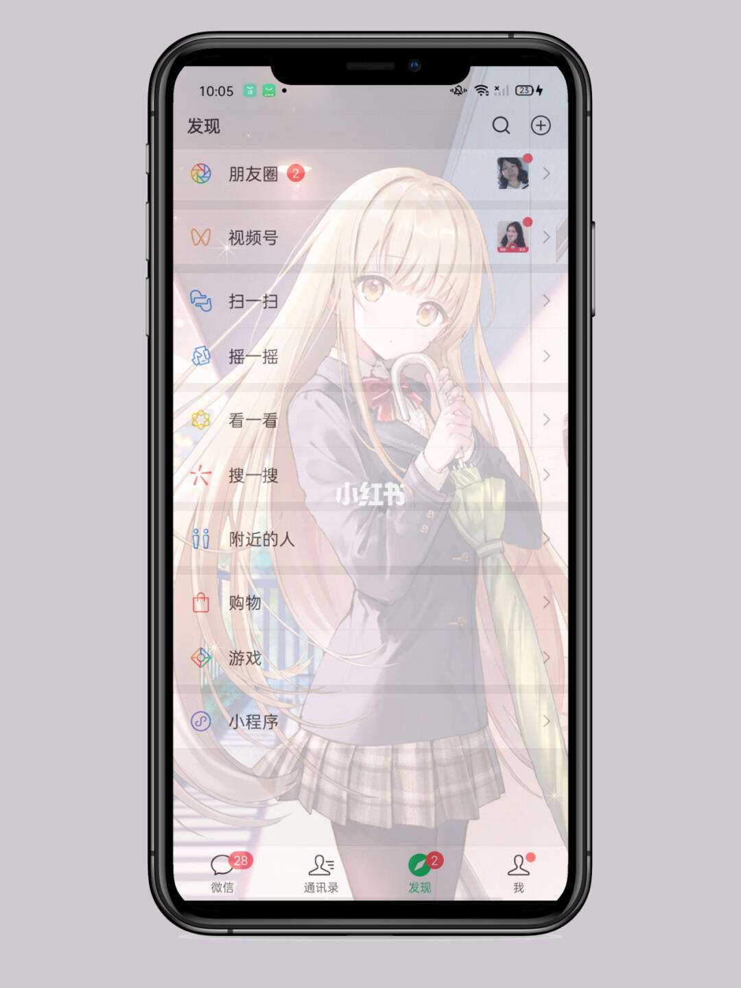 微信壁纸怎么设置微信壁纸如何设置