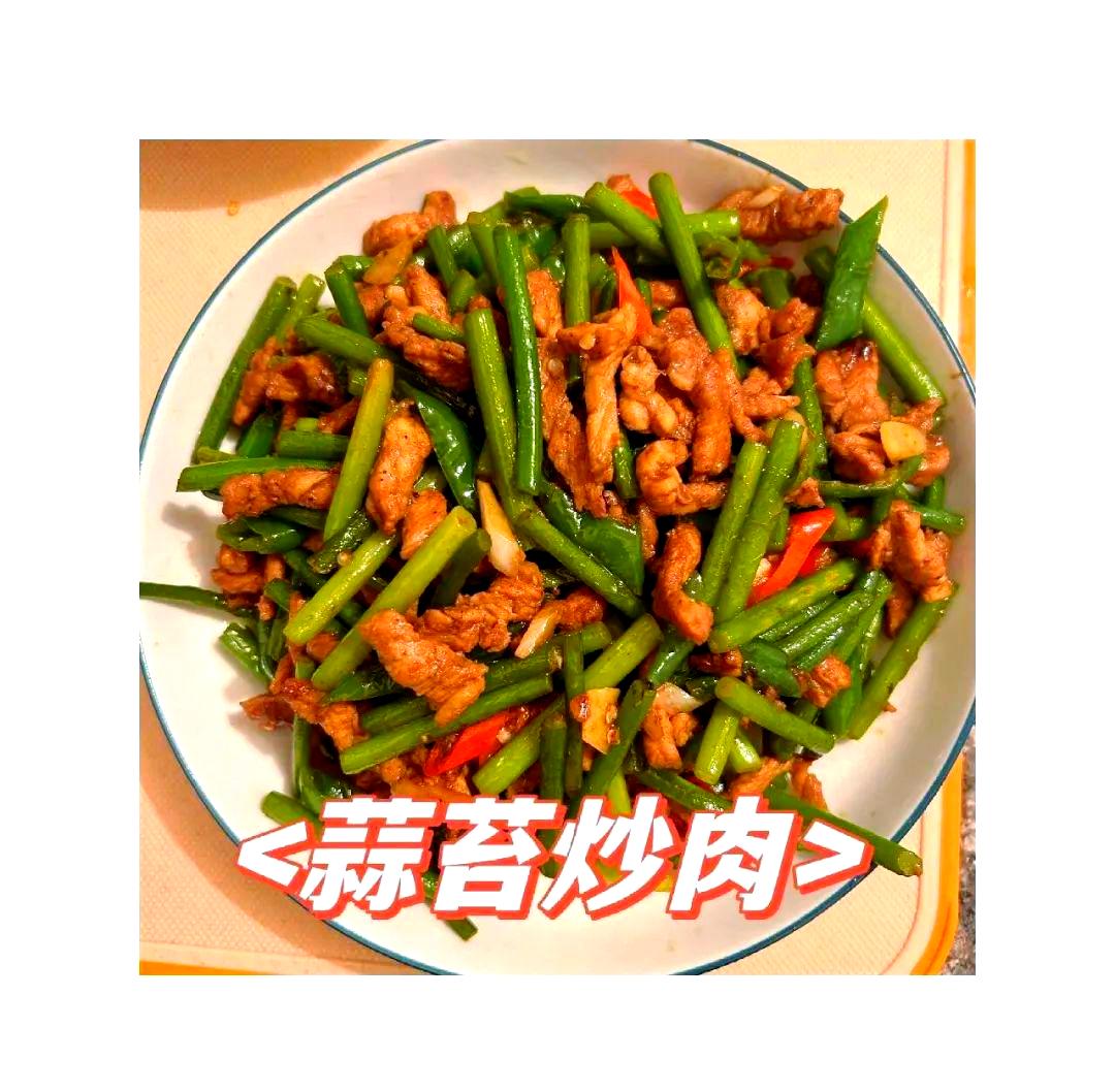 蒜苗做法蒜苗简单做法