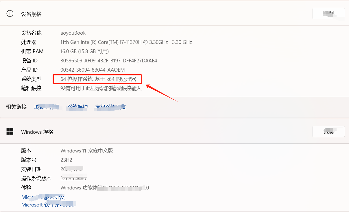 电脑32位还是64位可以怎样进行查看