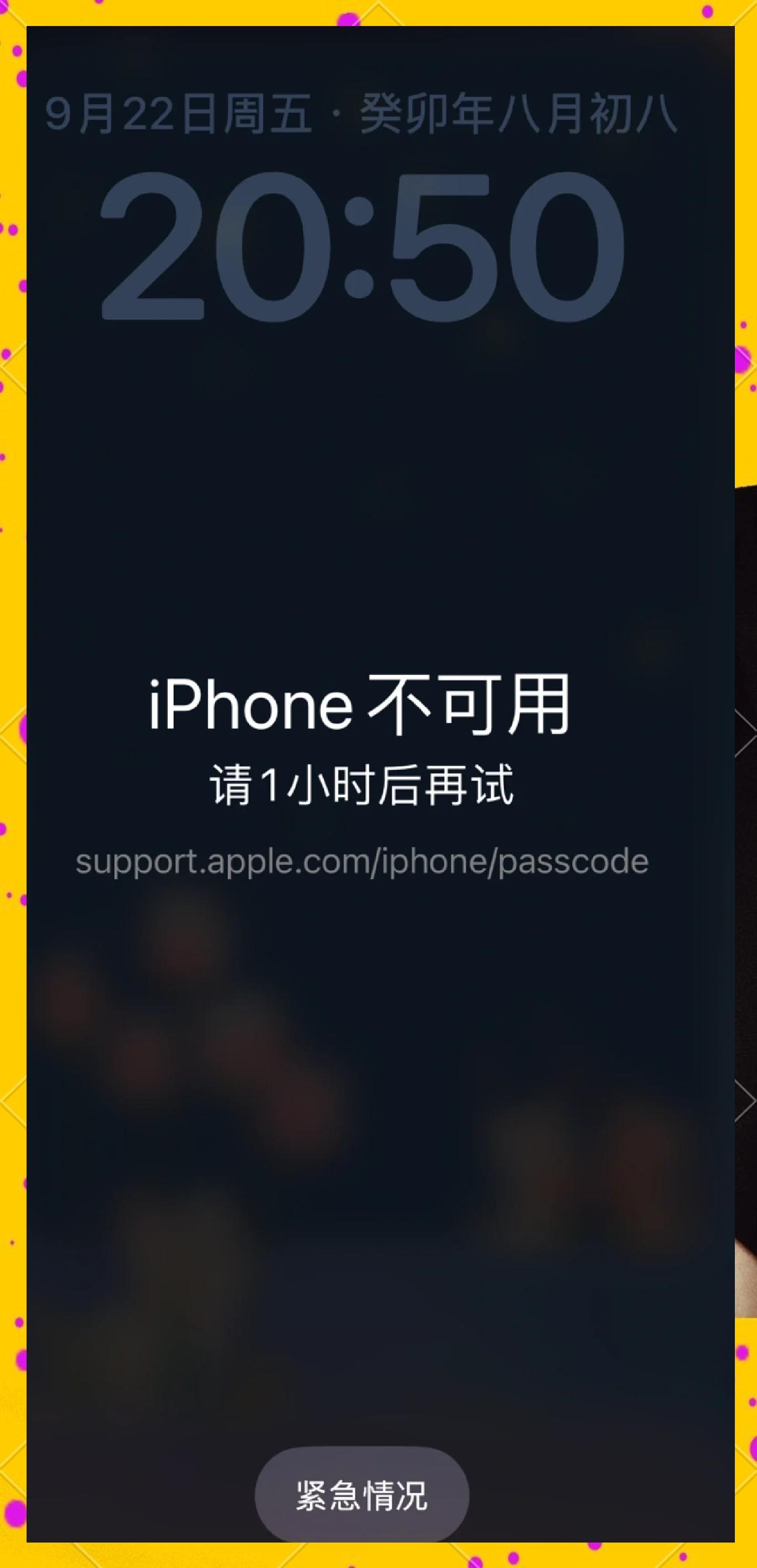 手机应用锁密码忘了密保问题也忘了怎么办