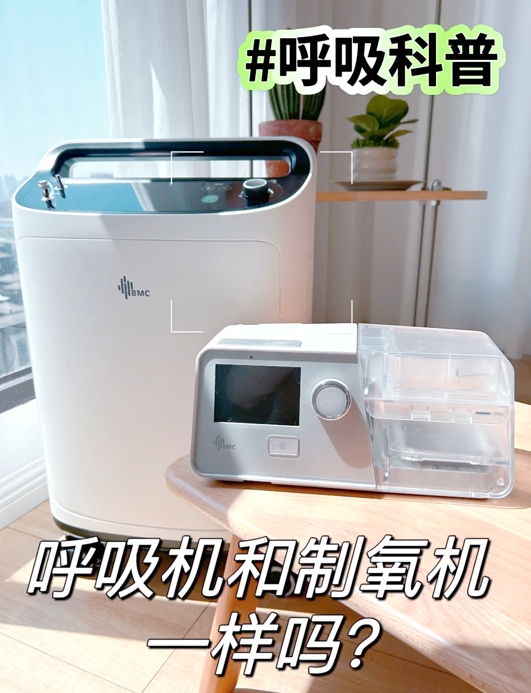 呼吸机的PEEP是什么意思