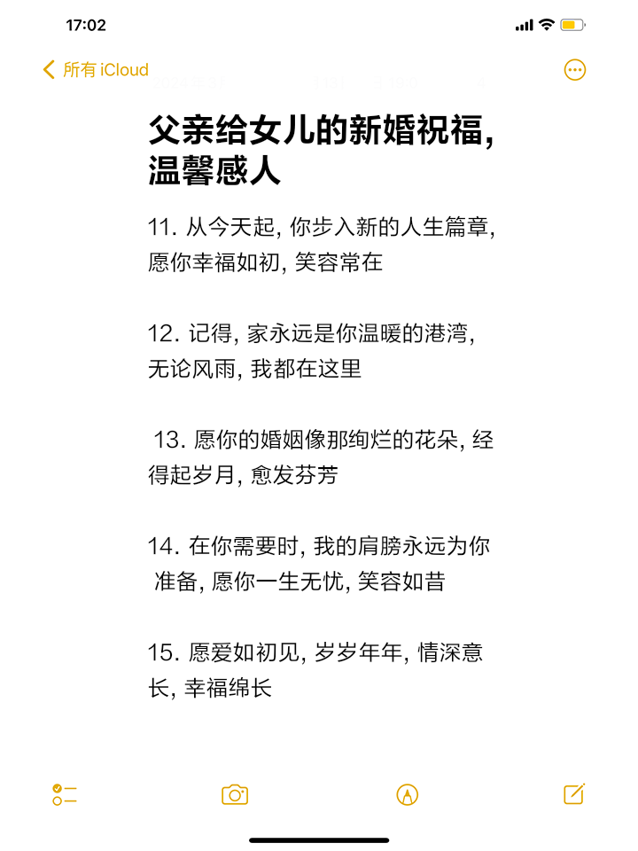 词语白头偕老是什么意思