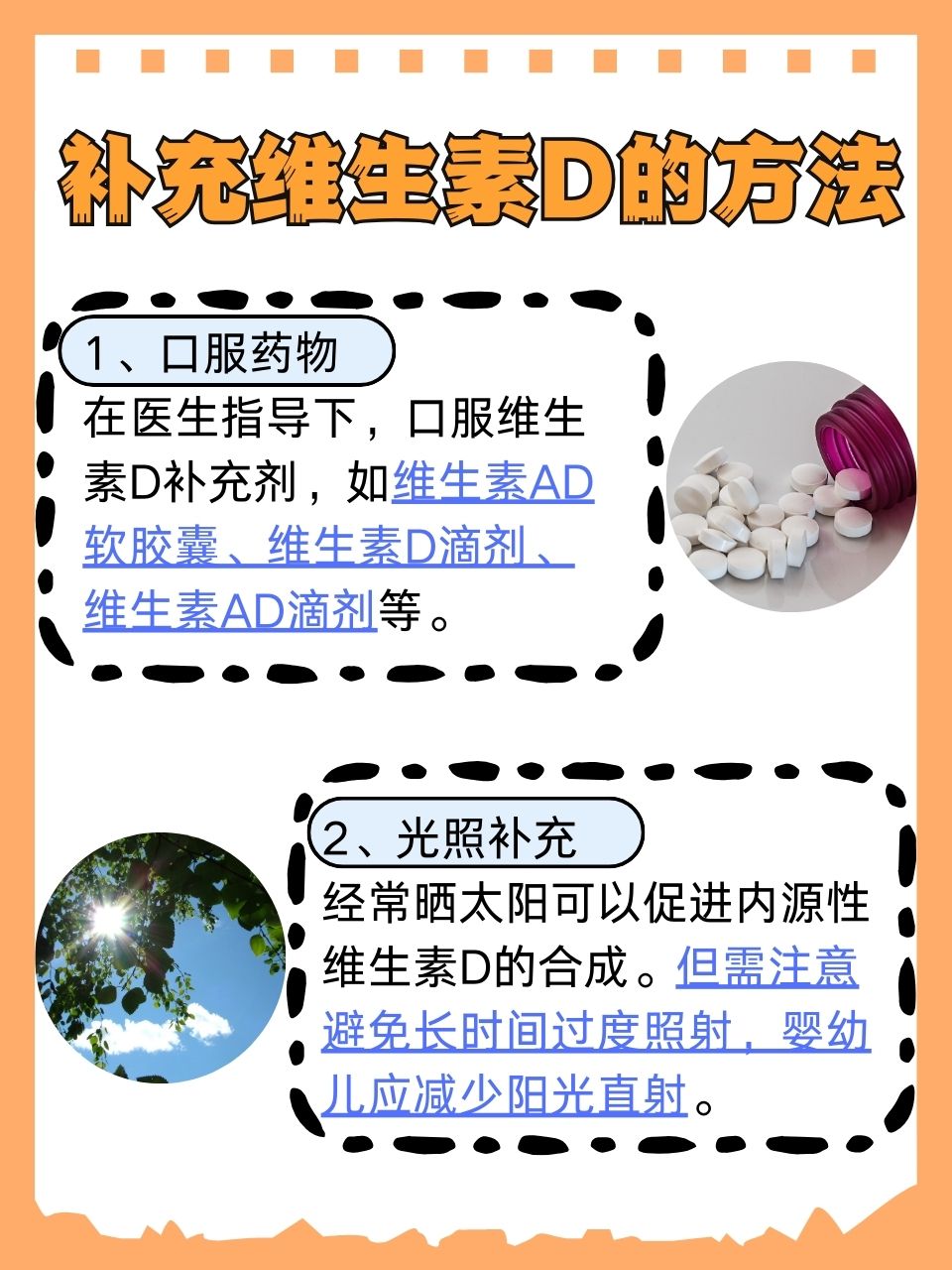 维生素k3的作用及功能介绍具体是什么