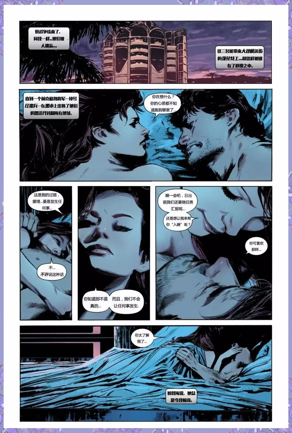 美国队长3主要讲了什么