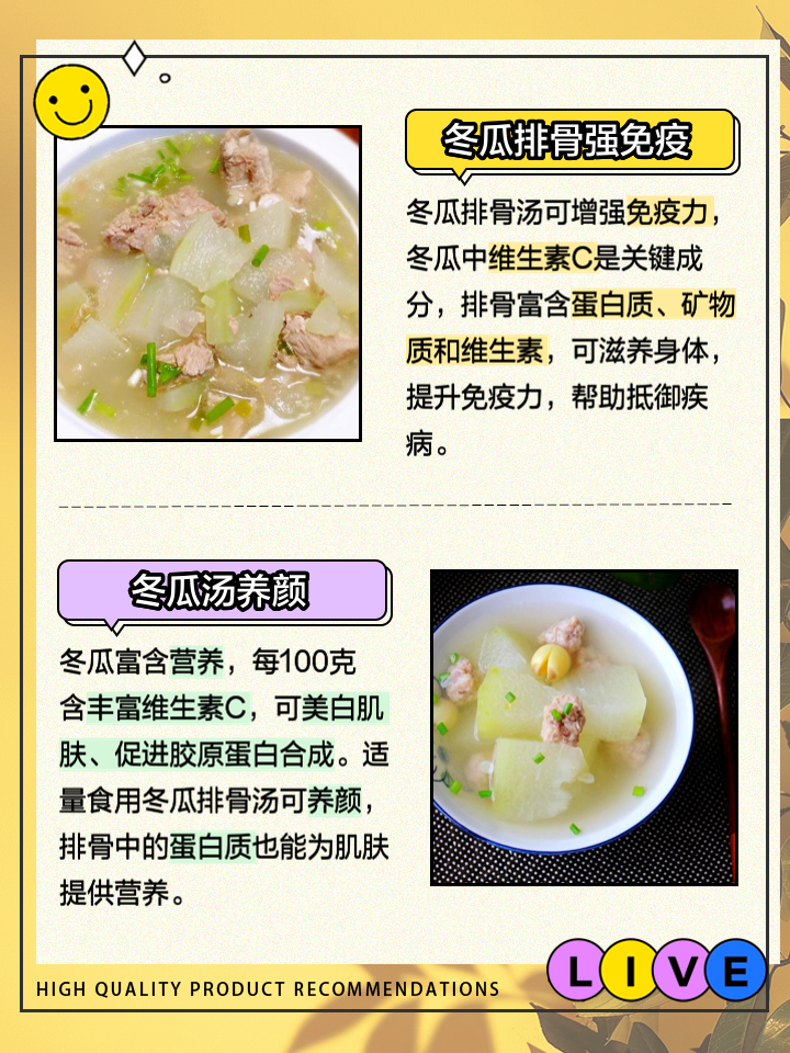 吃冬瓜的好处和坏处,吃冬瓜有什么好处